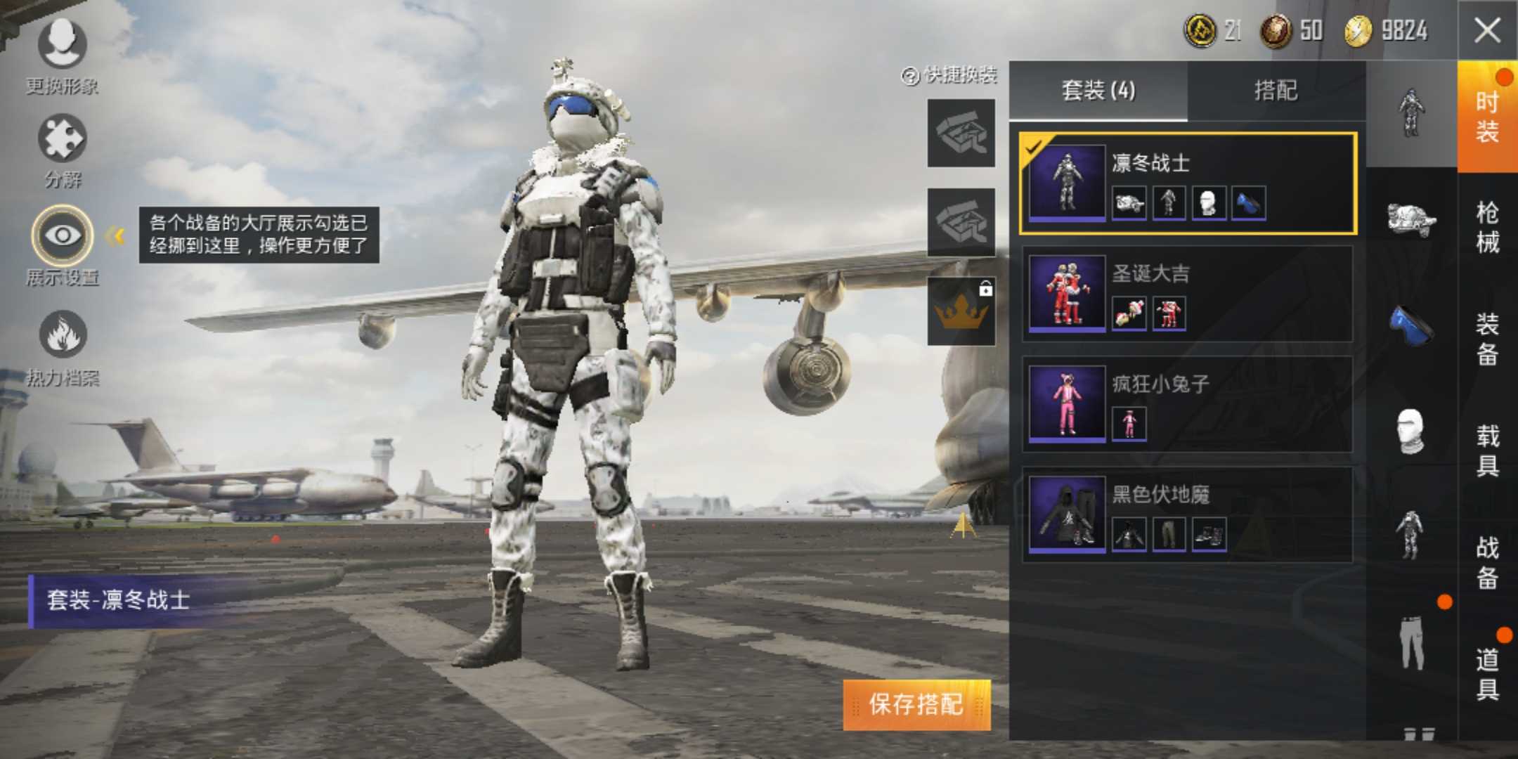 和平精英租号