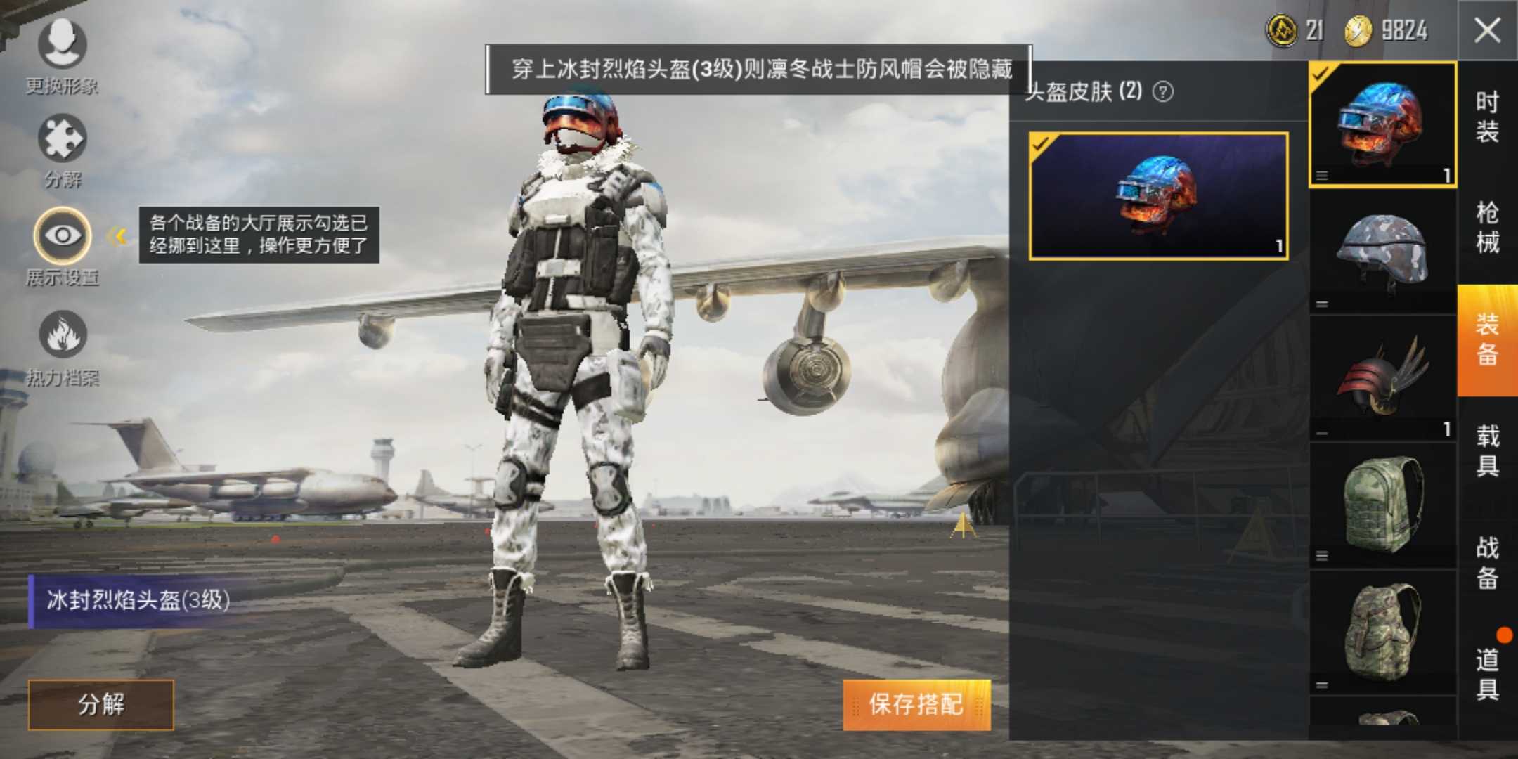 和平精英租号