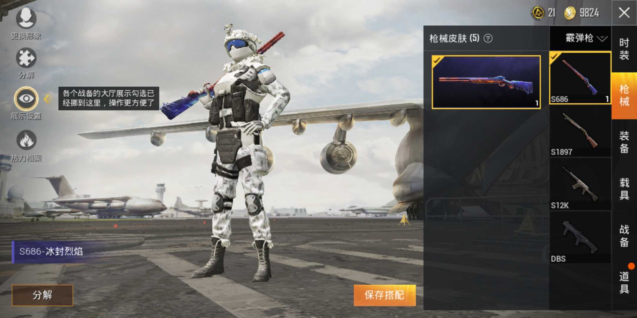 和平精英租号
