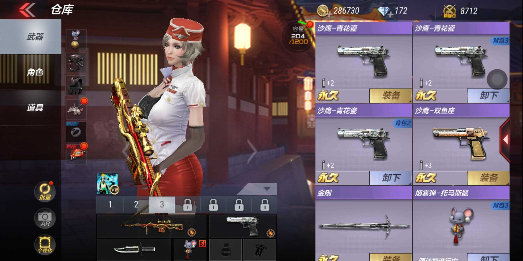 枪战王者租号