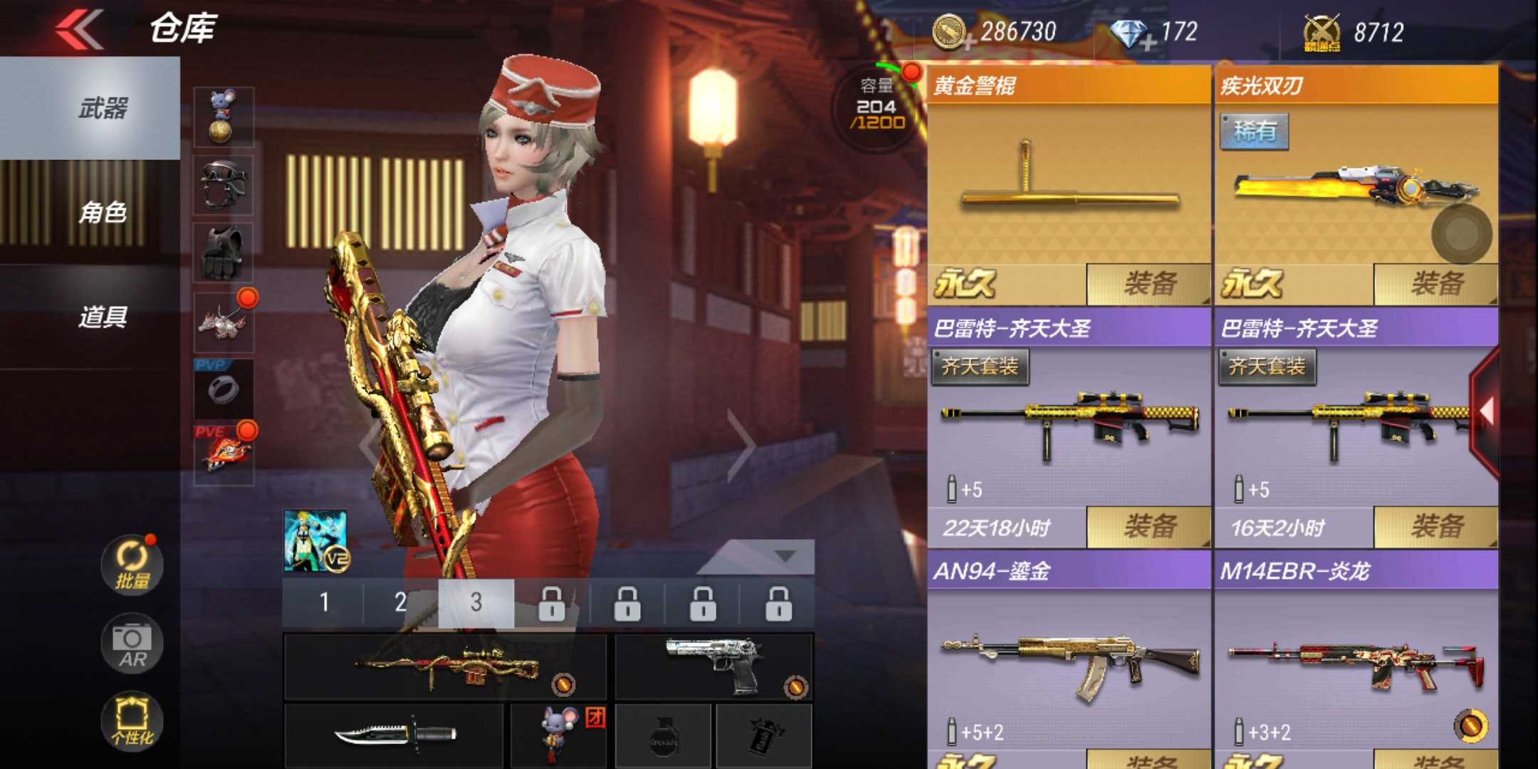 枪战王者租号