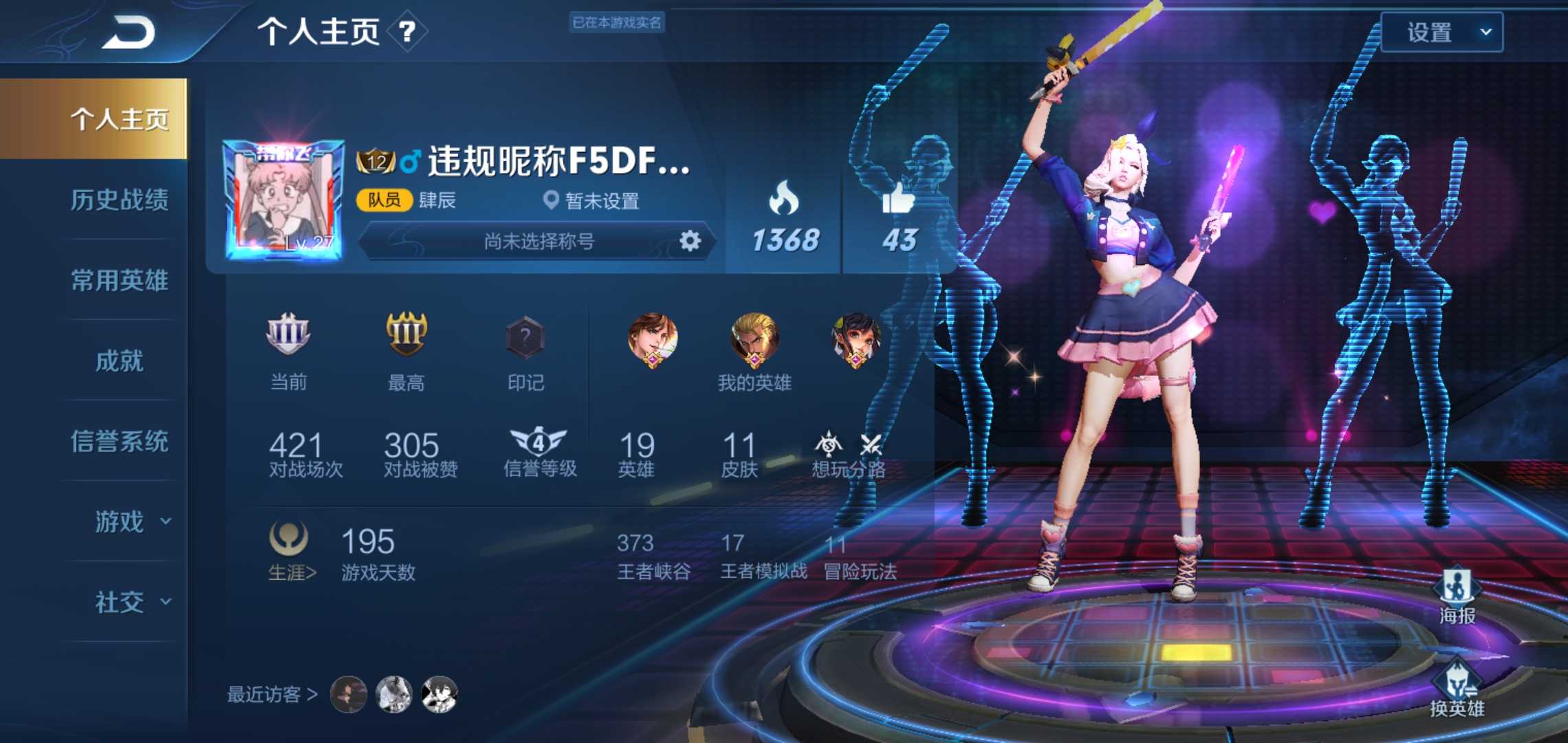 王者荣耀租号