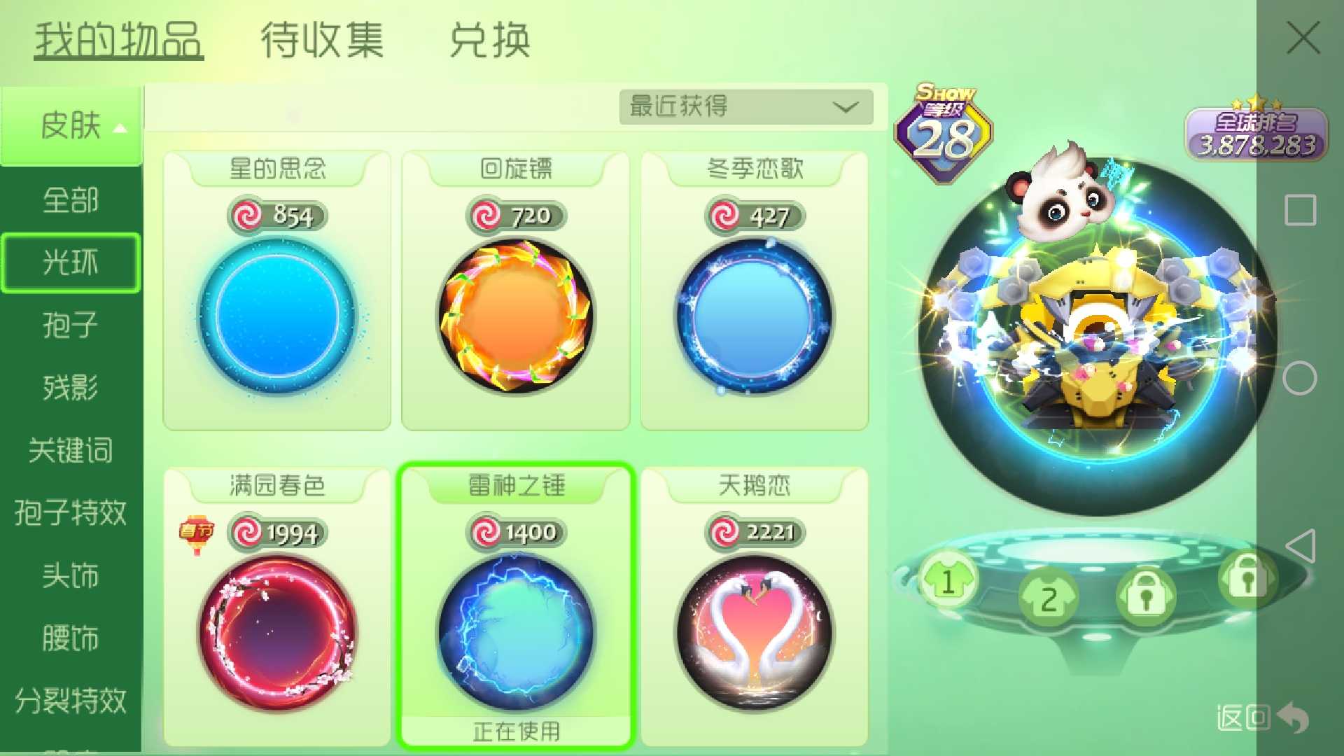 球球大作战租号