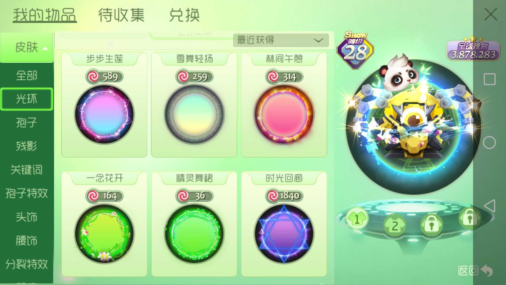 球球大作战租号