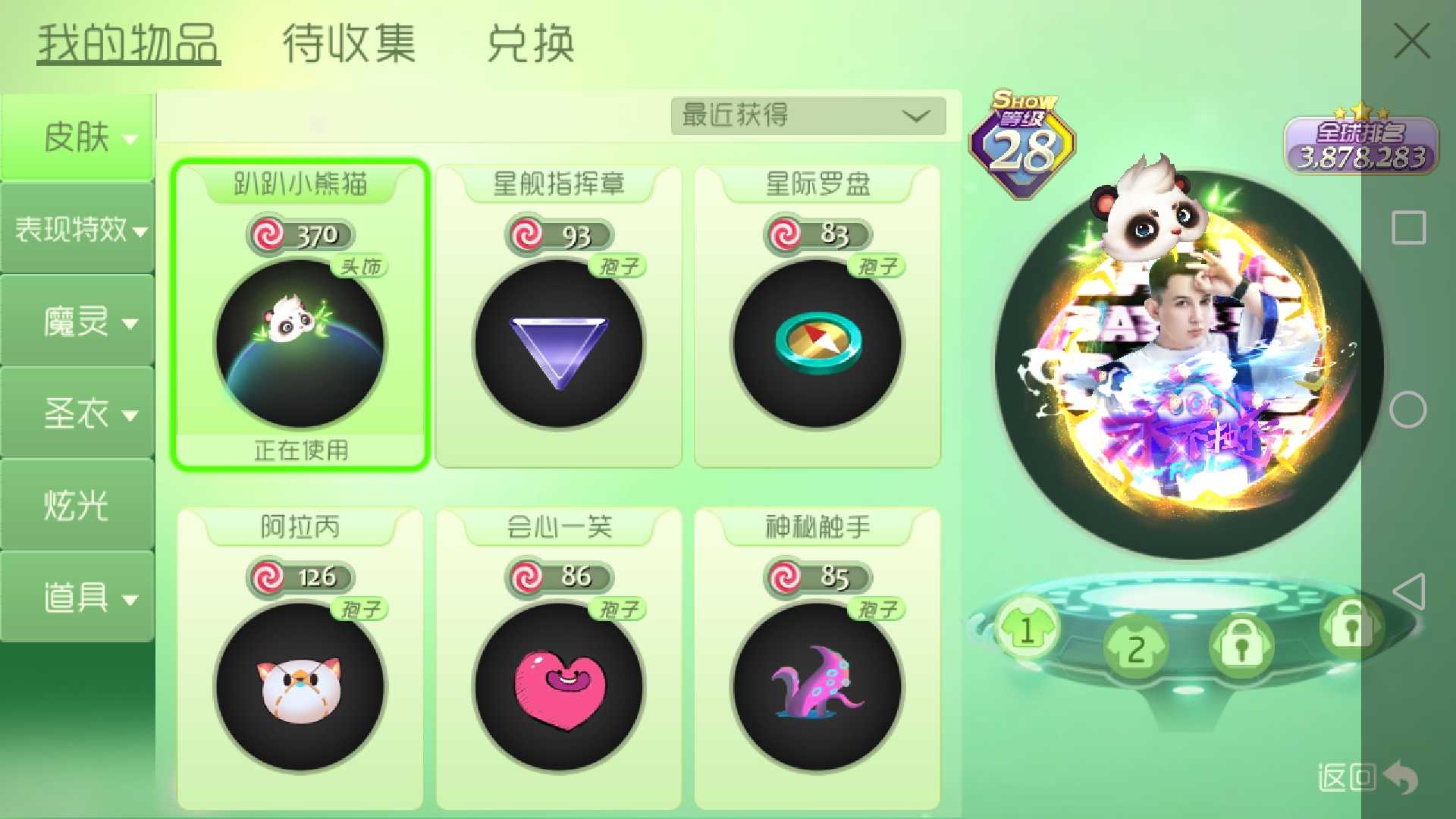球球大作战租号