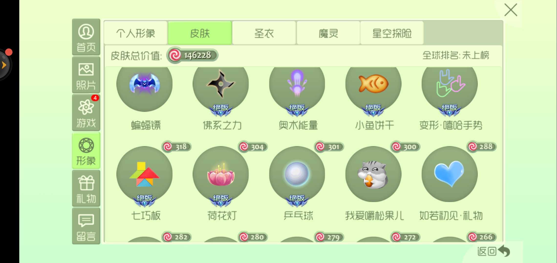 球球大作战租号