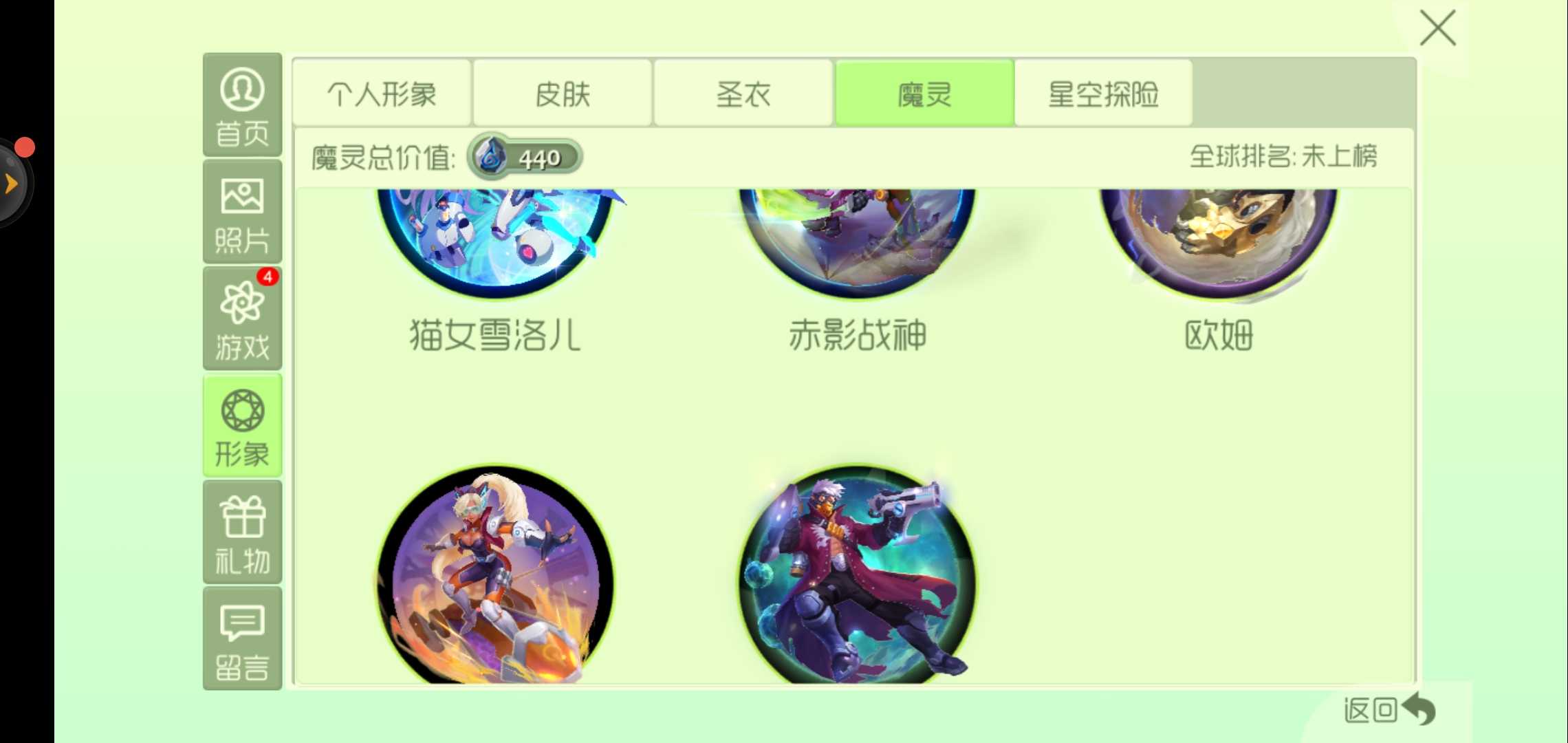 球球大作战租号