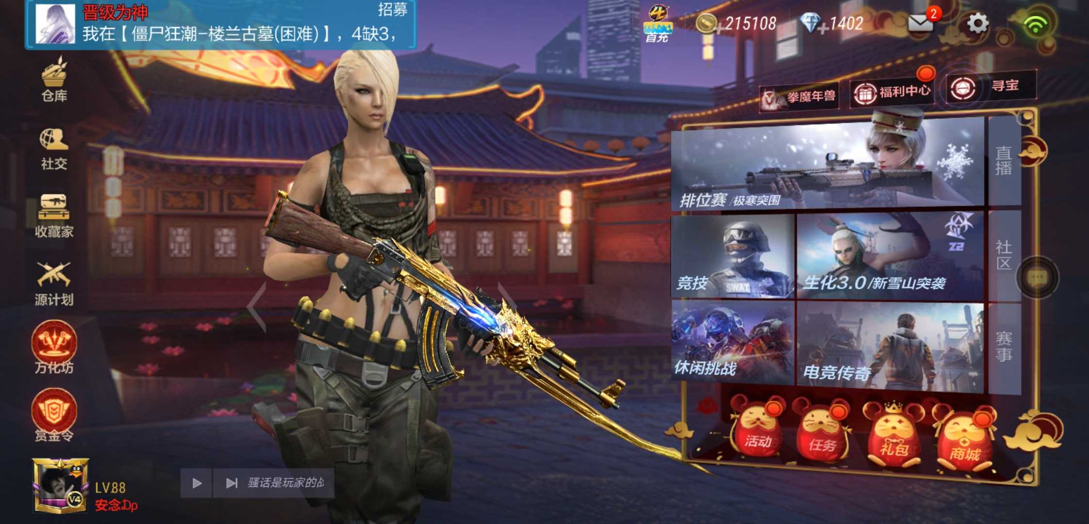 枪战王者租号