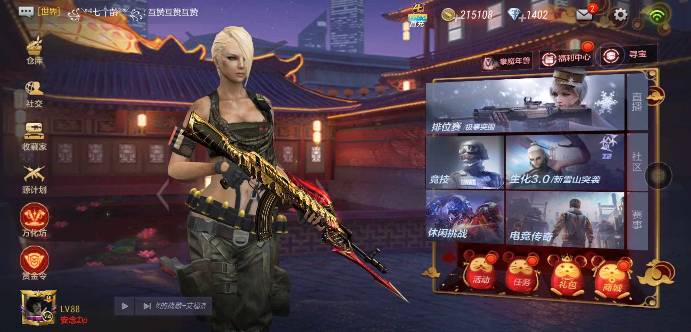 枪战王者租号