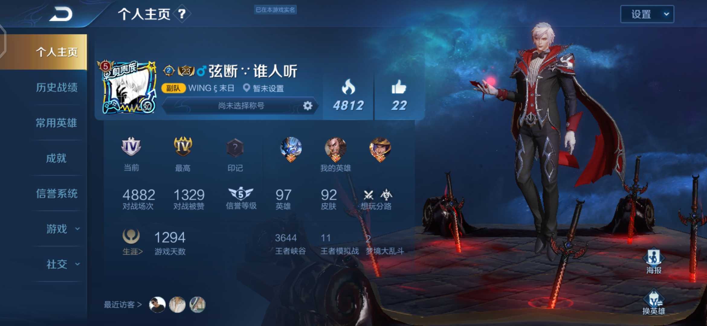 王者荣耀租号