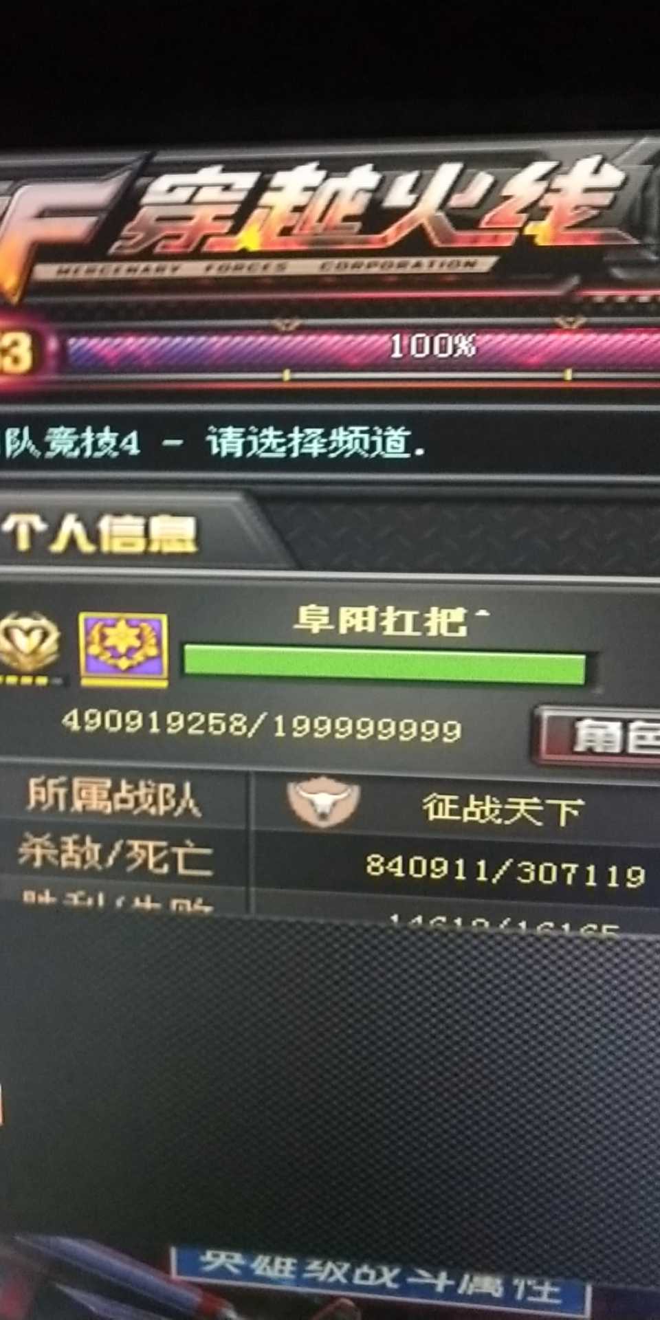 穿越火线租号