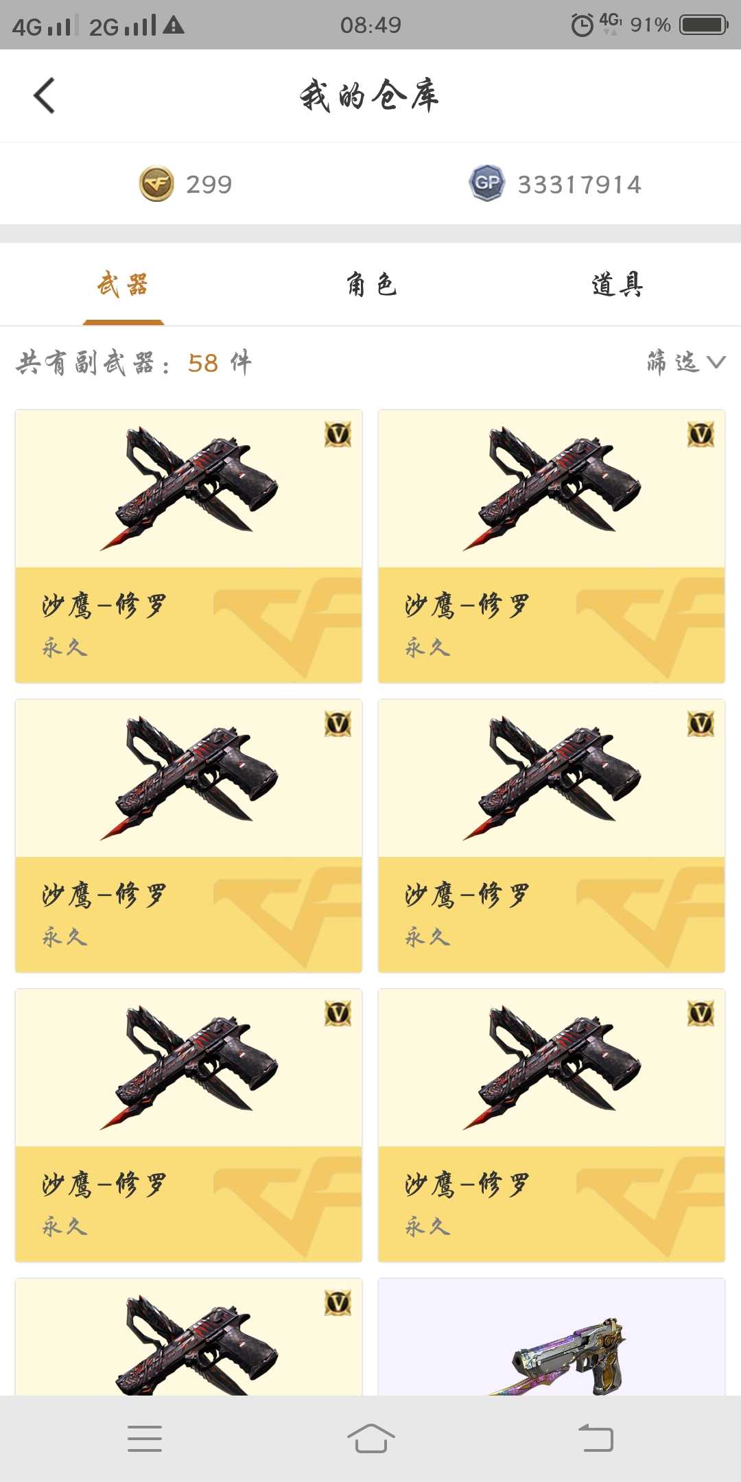 穿越火线租号