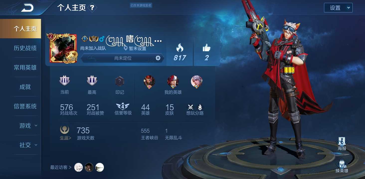 王者荣耀租号