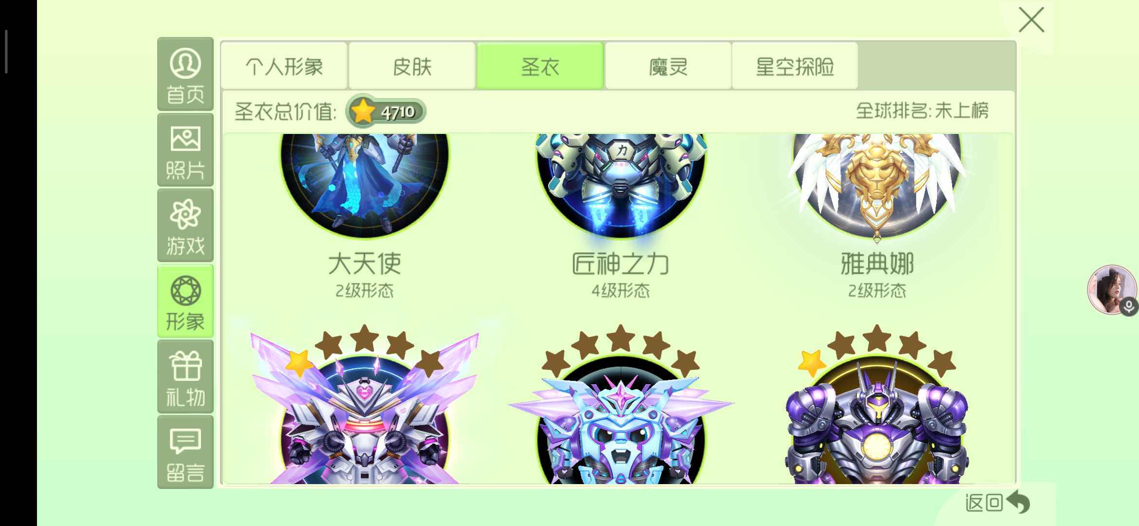 球球大作战租号