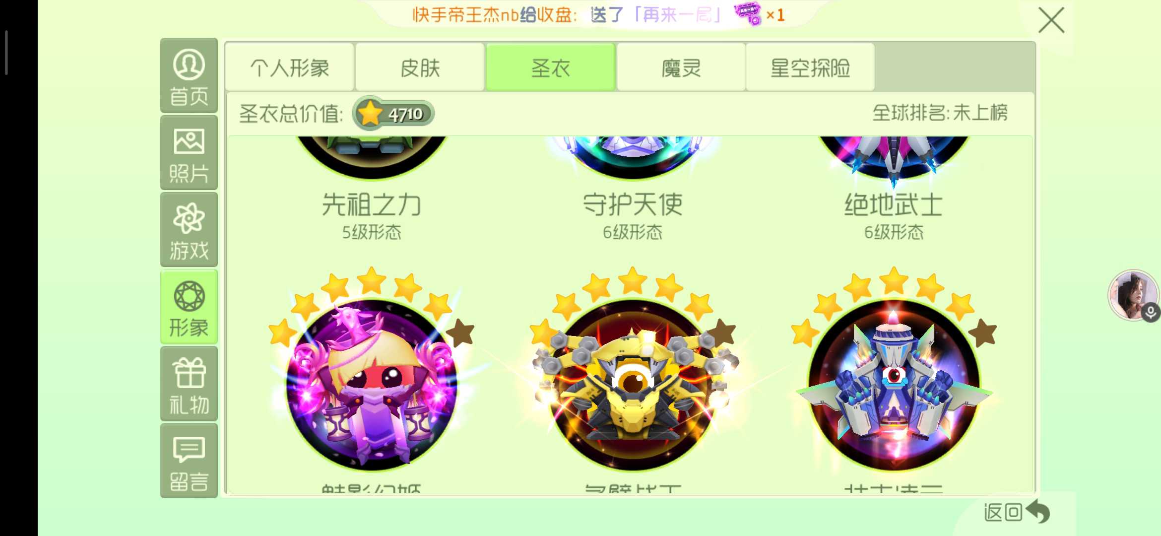 球球大作战租号