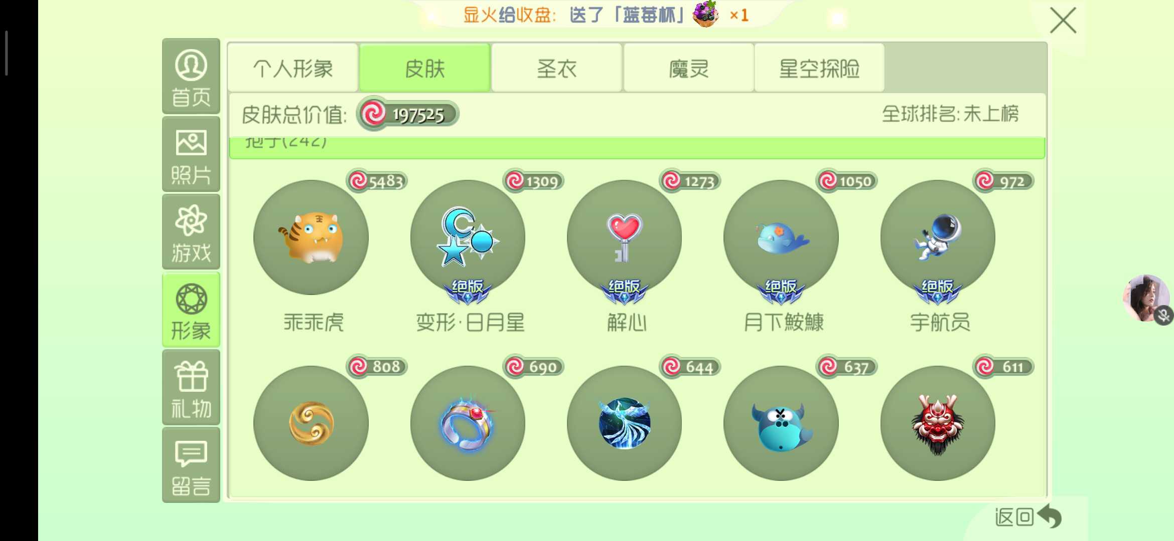 球球大作战租号