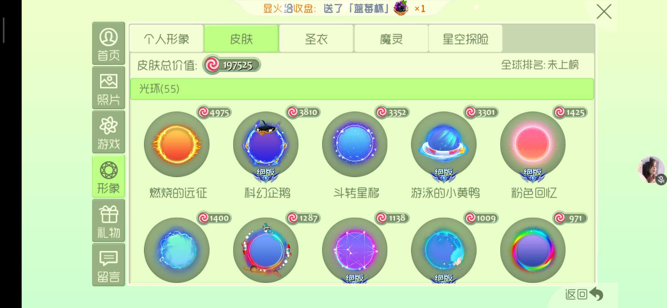 球球大作战租号