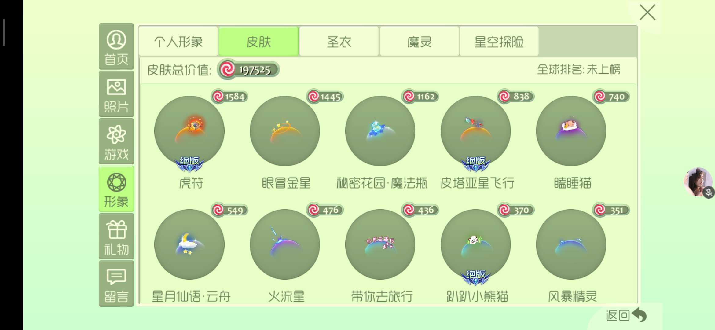 球球大作战租号