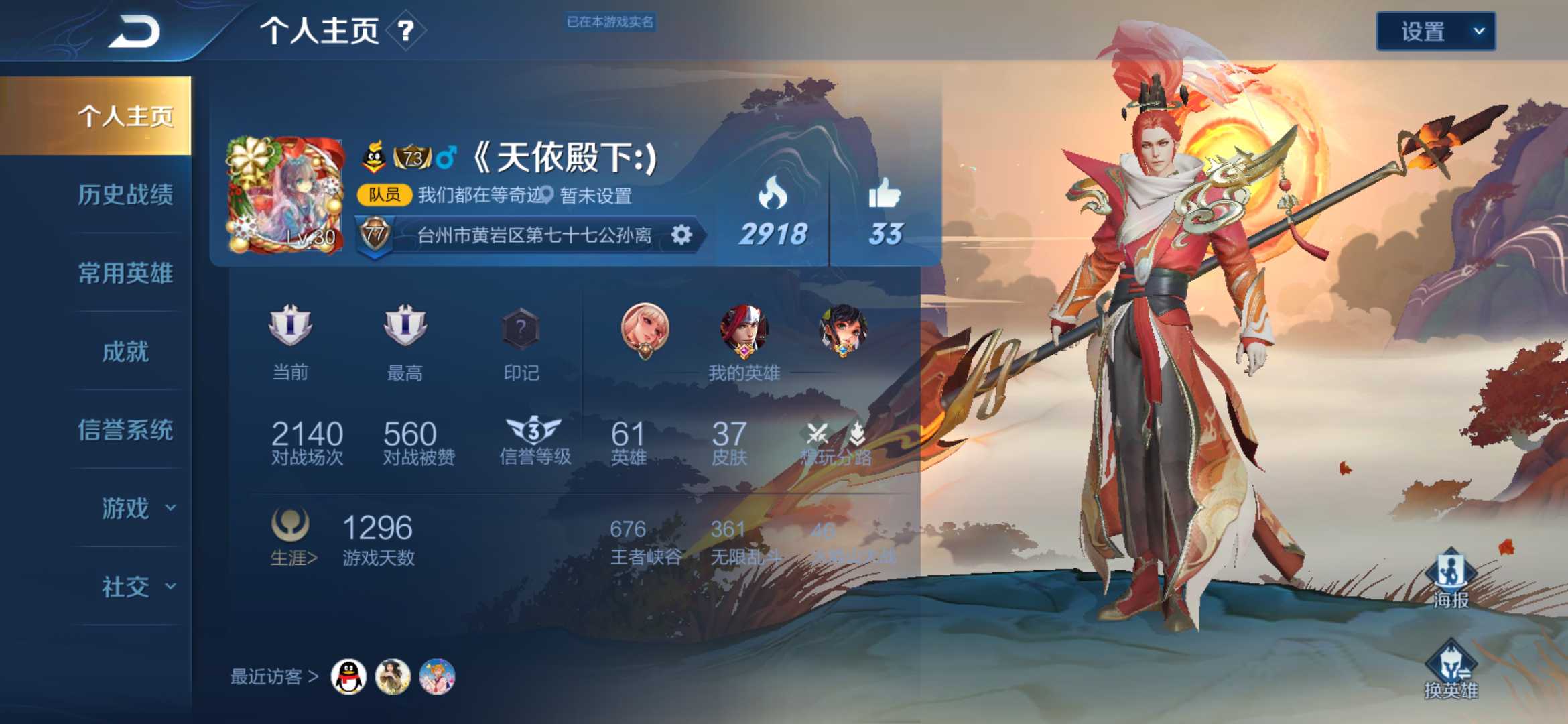 王者荣耀租号