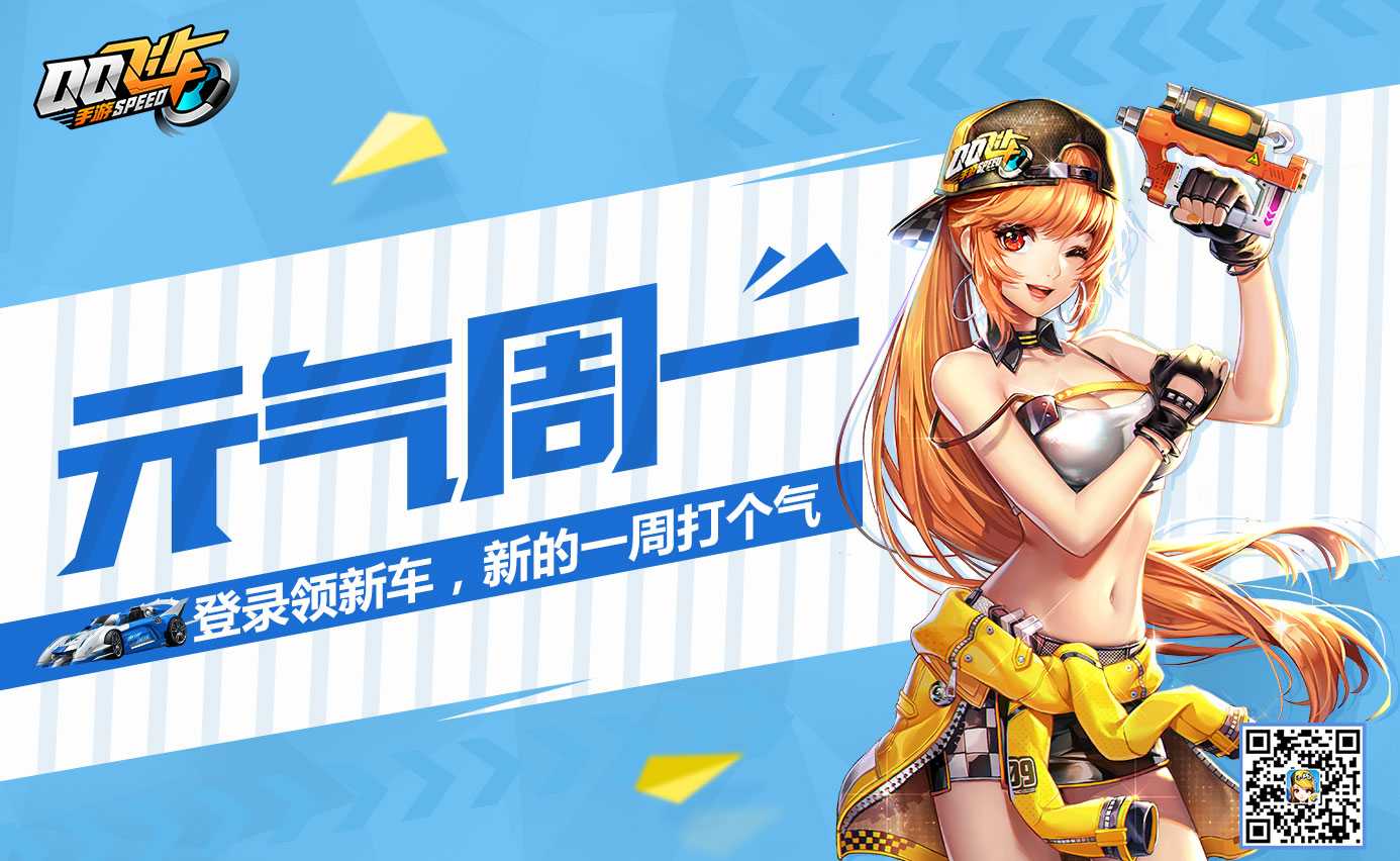 QQ飞车手游租号