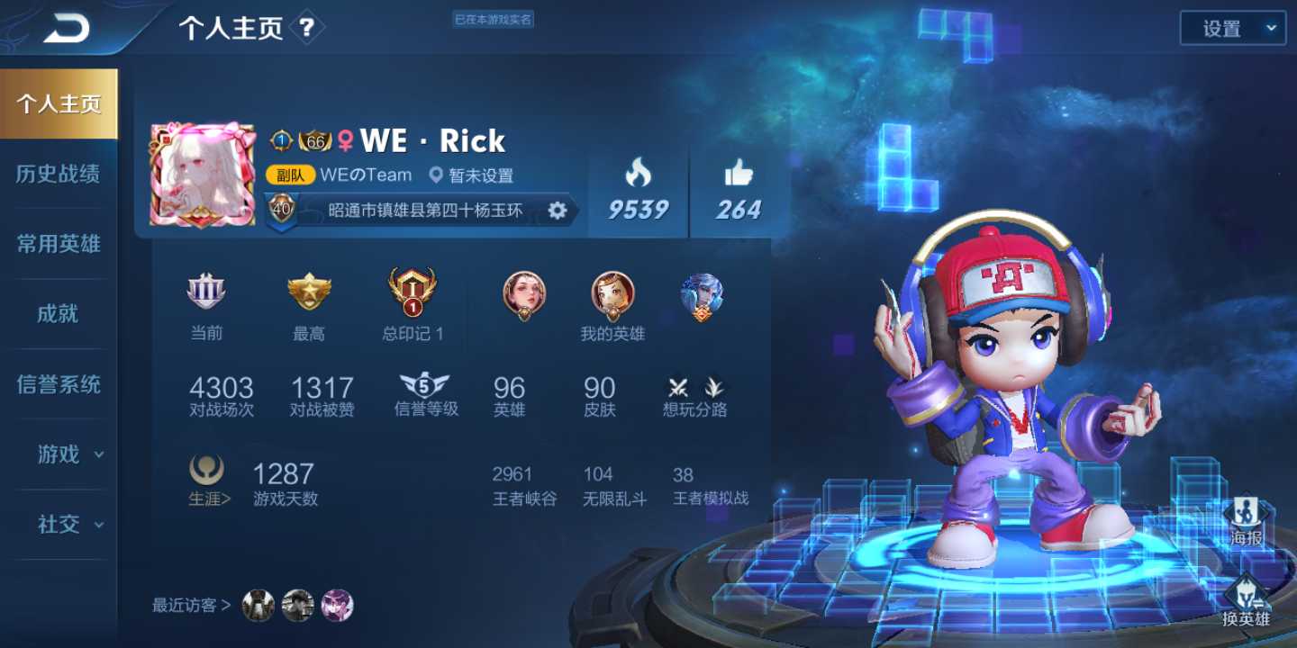 王者荣耀租号
