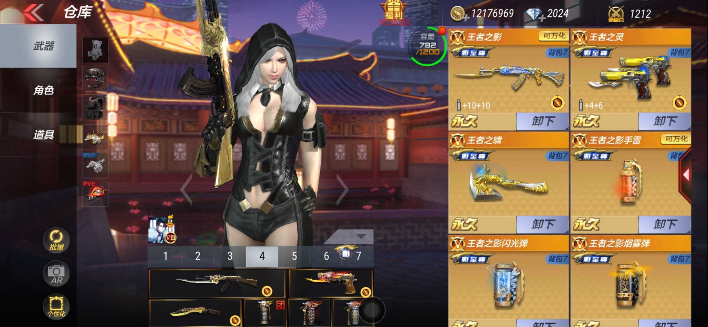 枪战王者租号