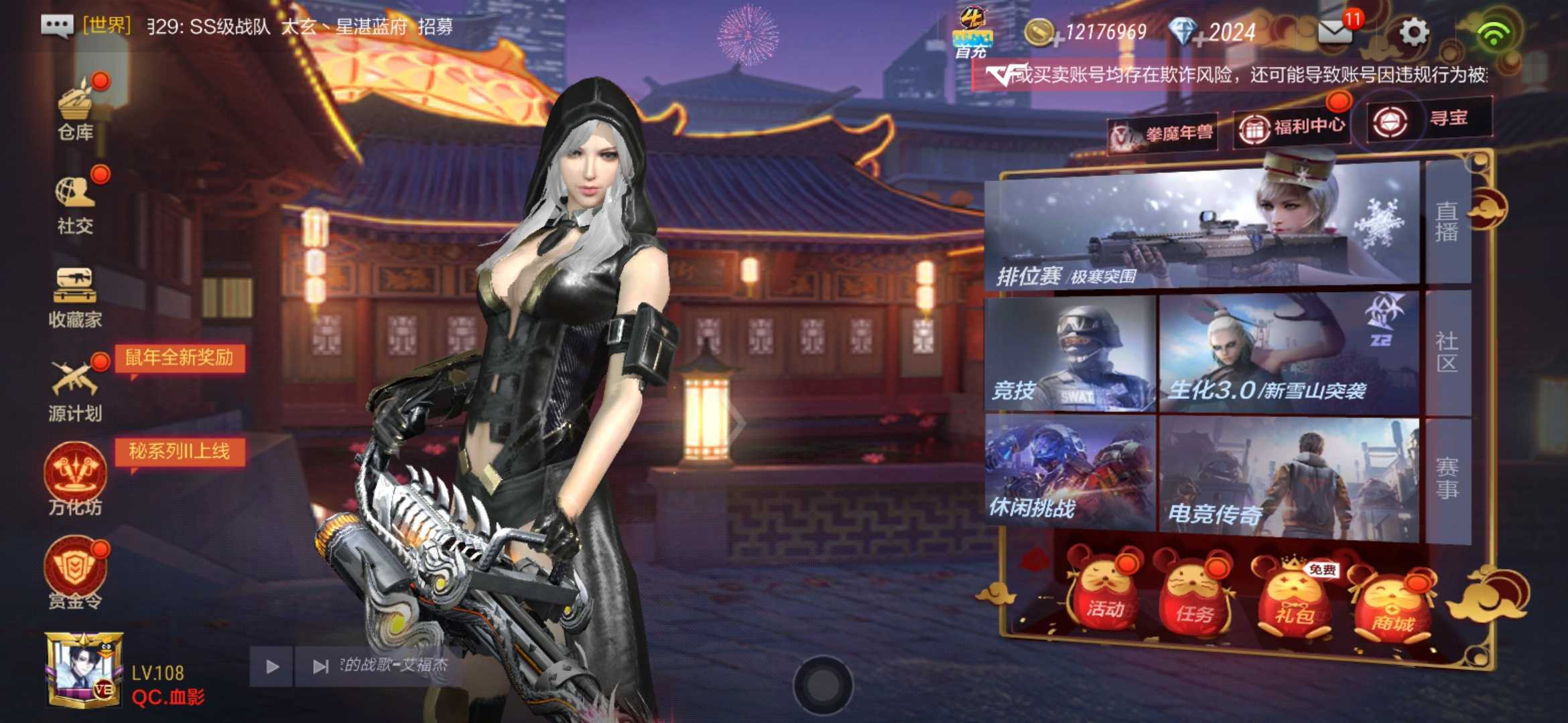 枪战王者租号