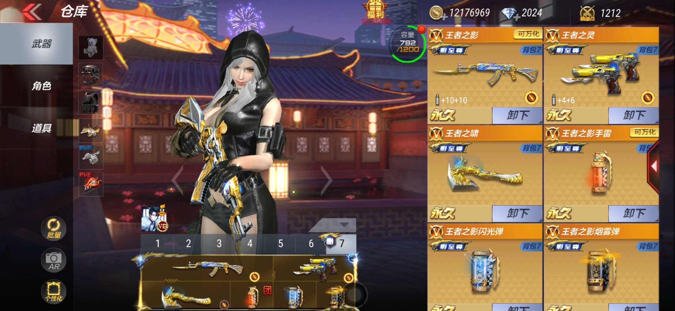 枪战王者租号