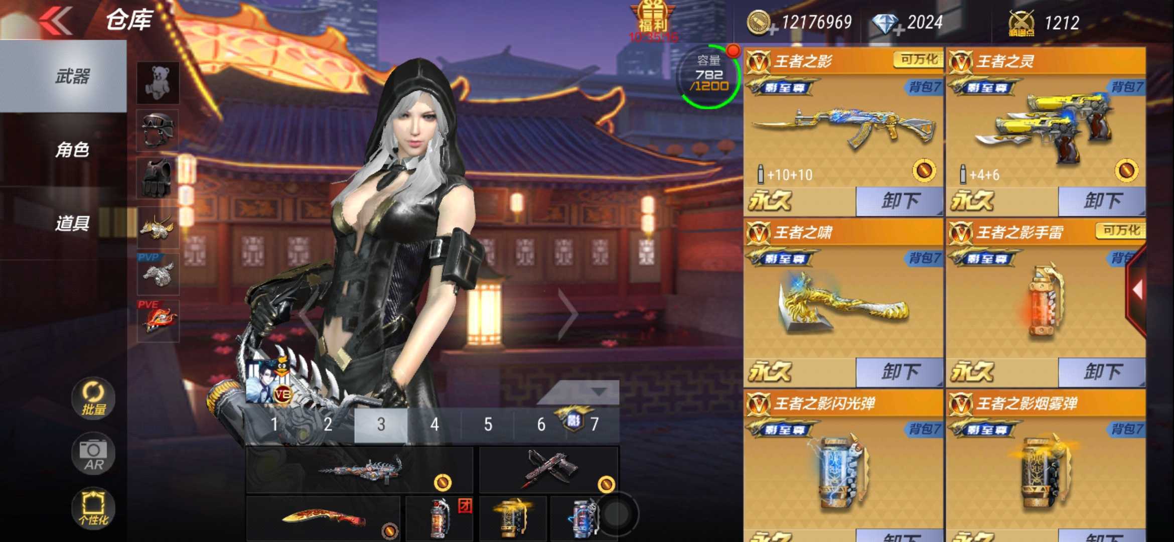 枪战王者租号