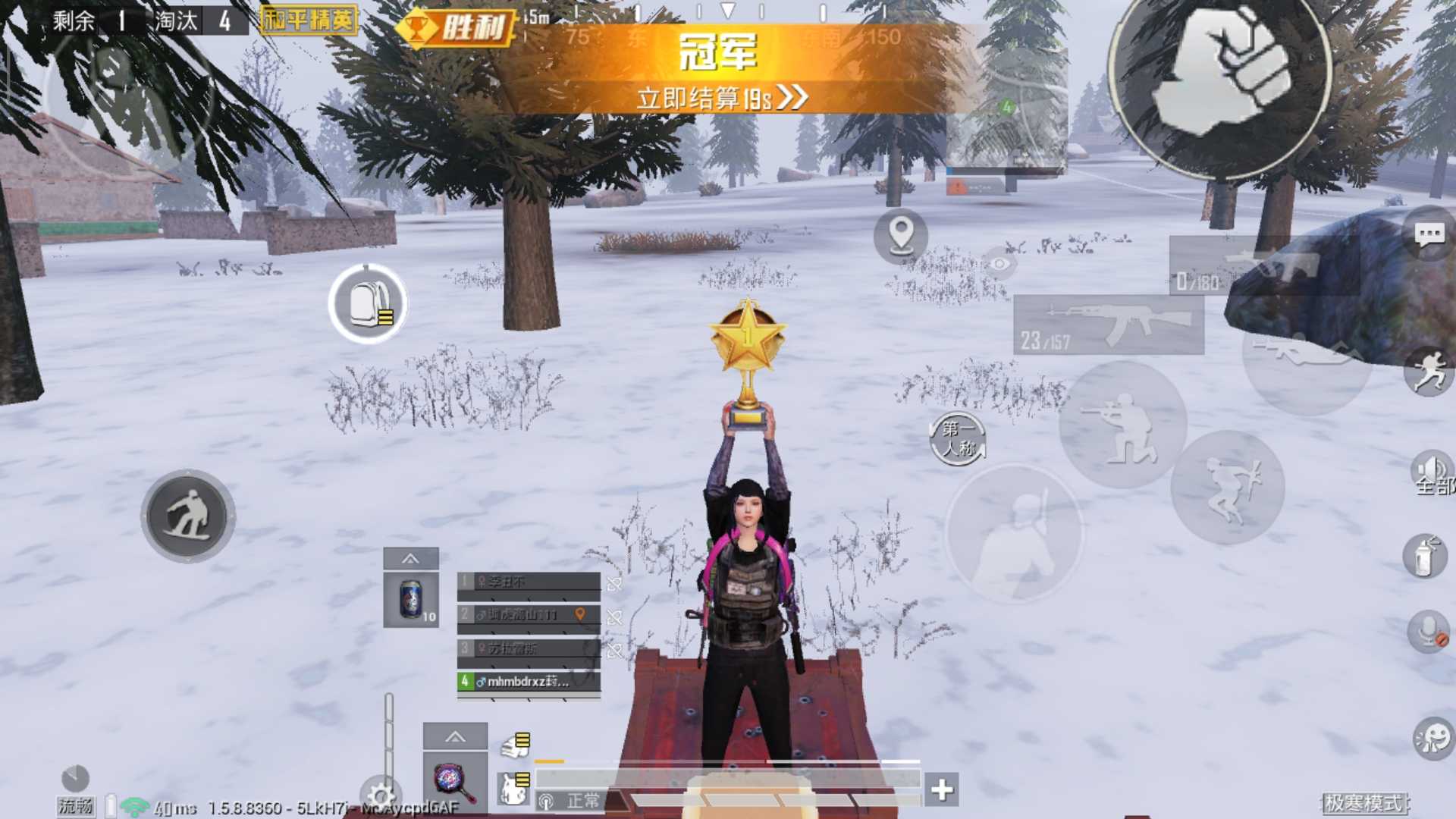 和平精英租号