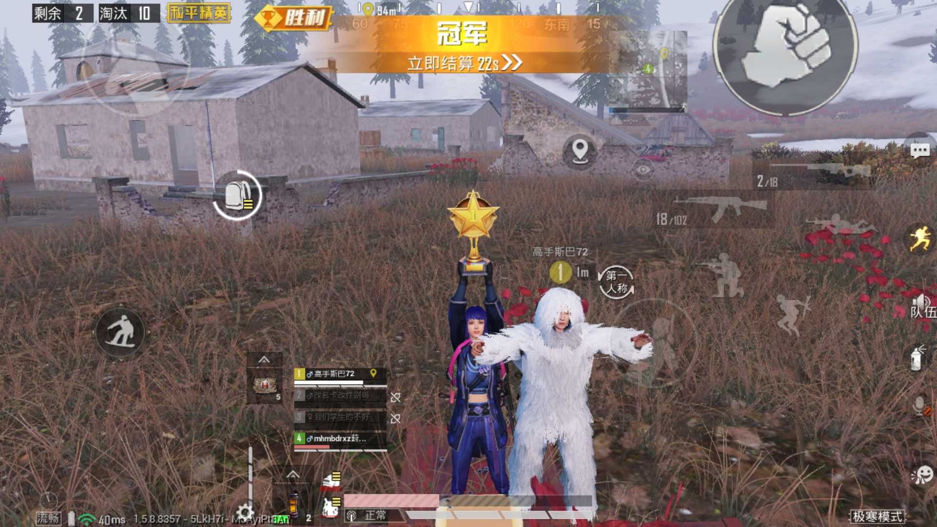 和平精英租号