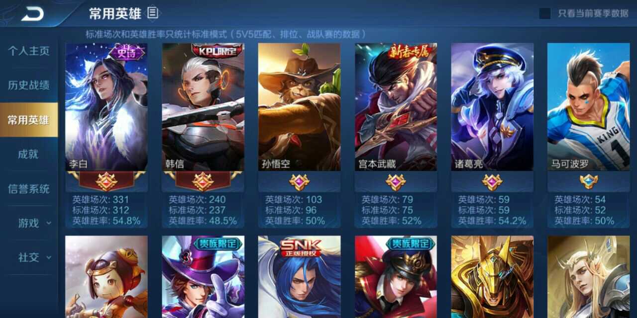 王者荣耀租号