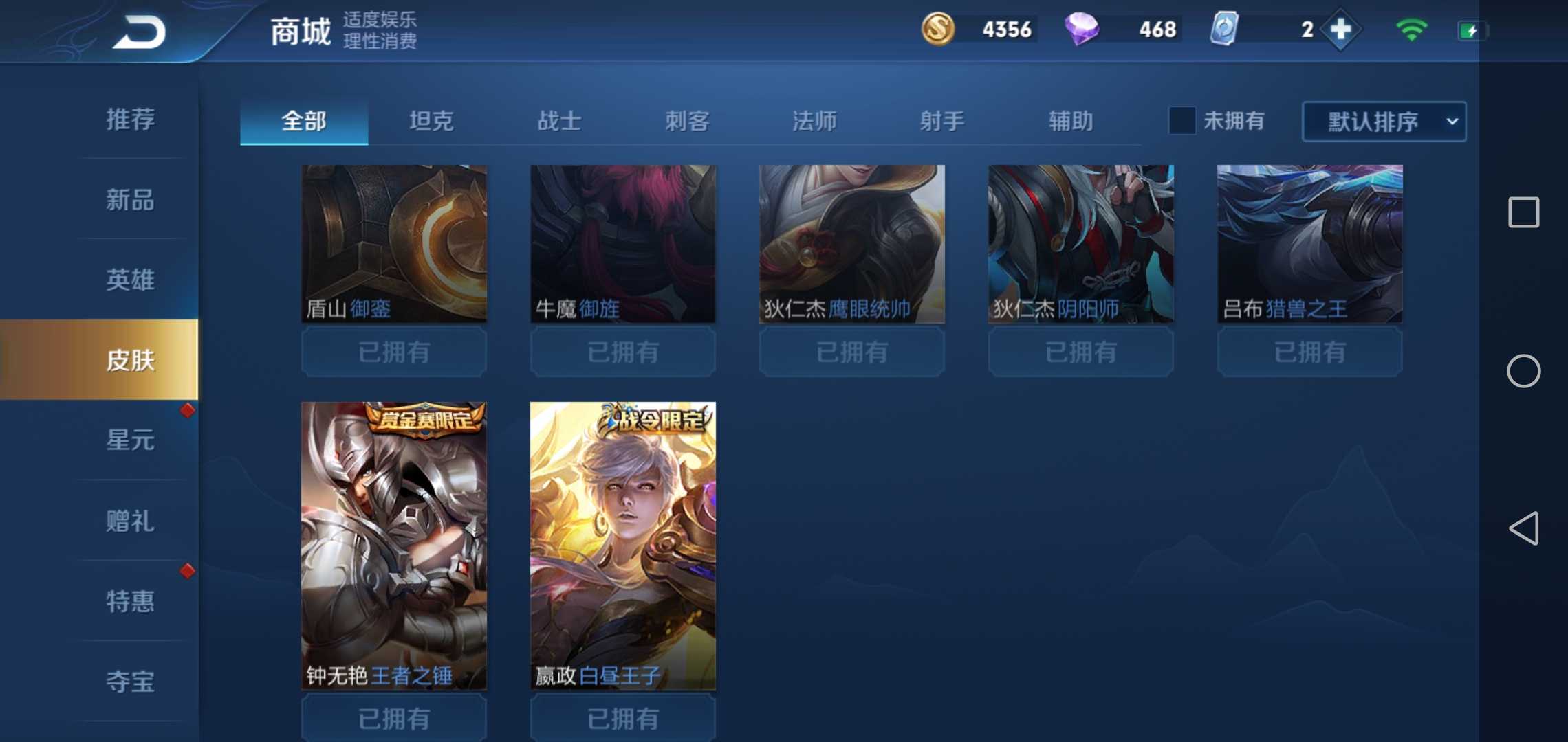王者荣耀租号