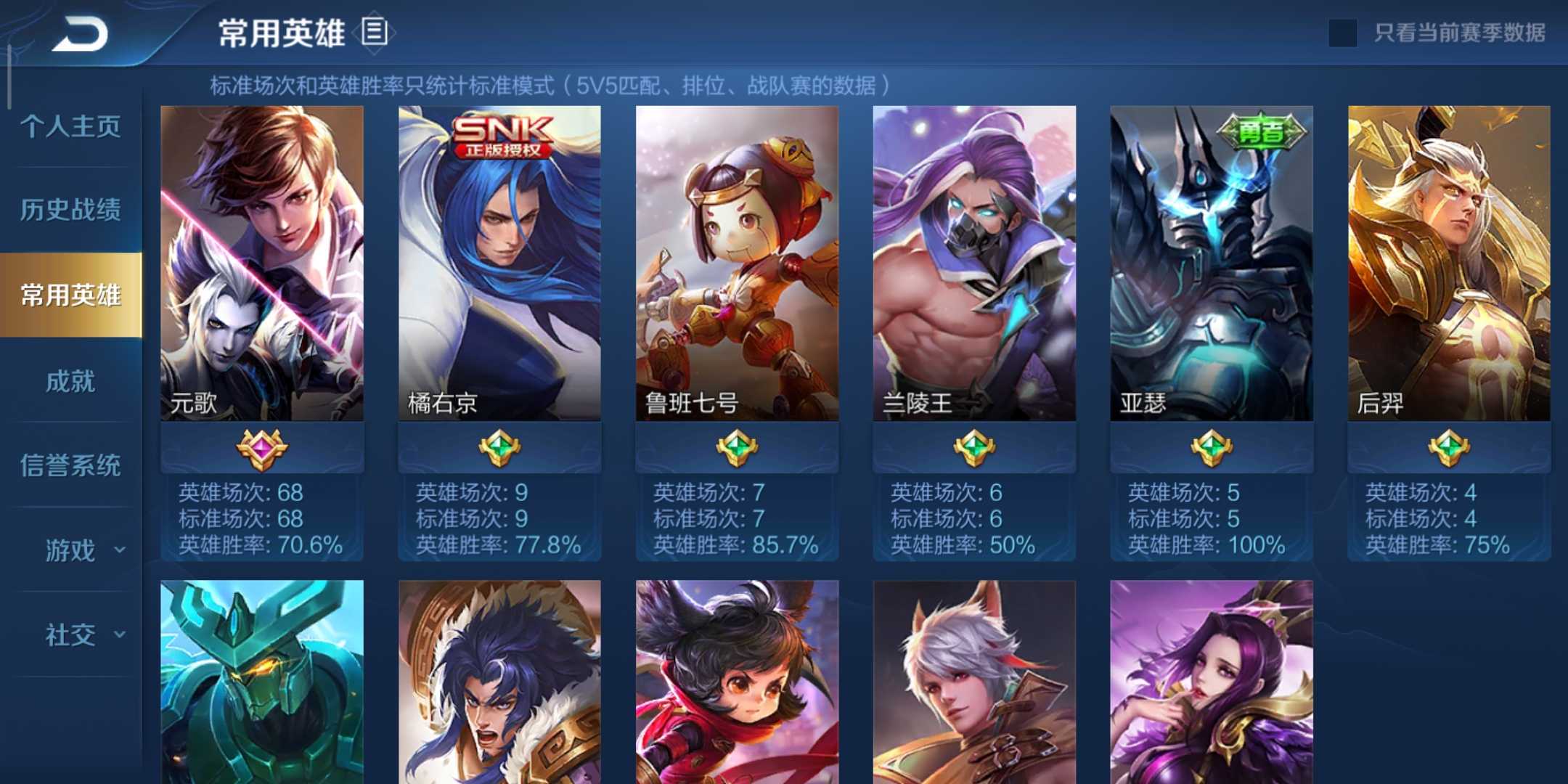 王者荣耀租号