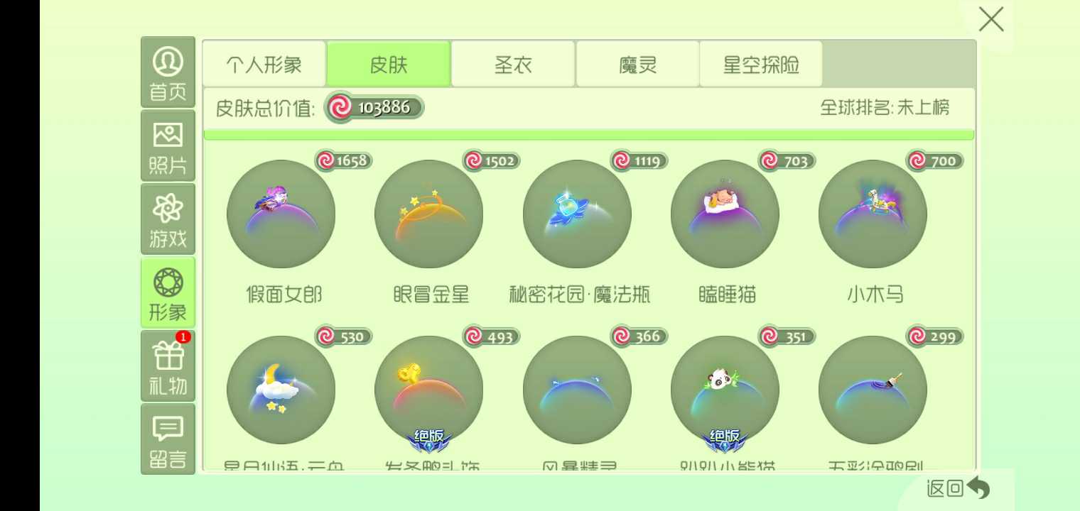 球球大作战租号