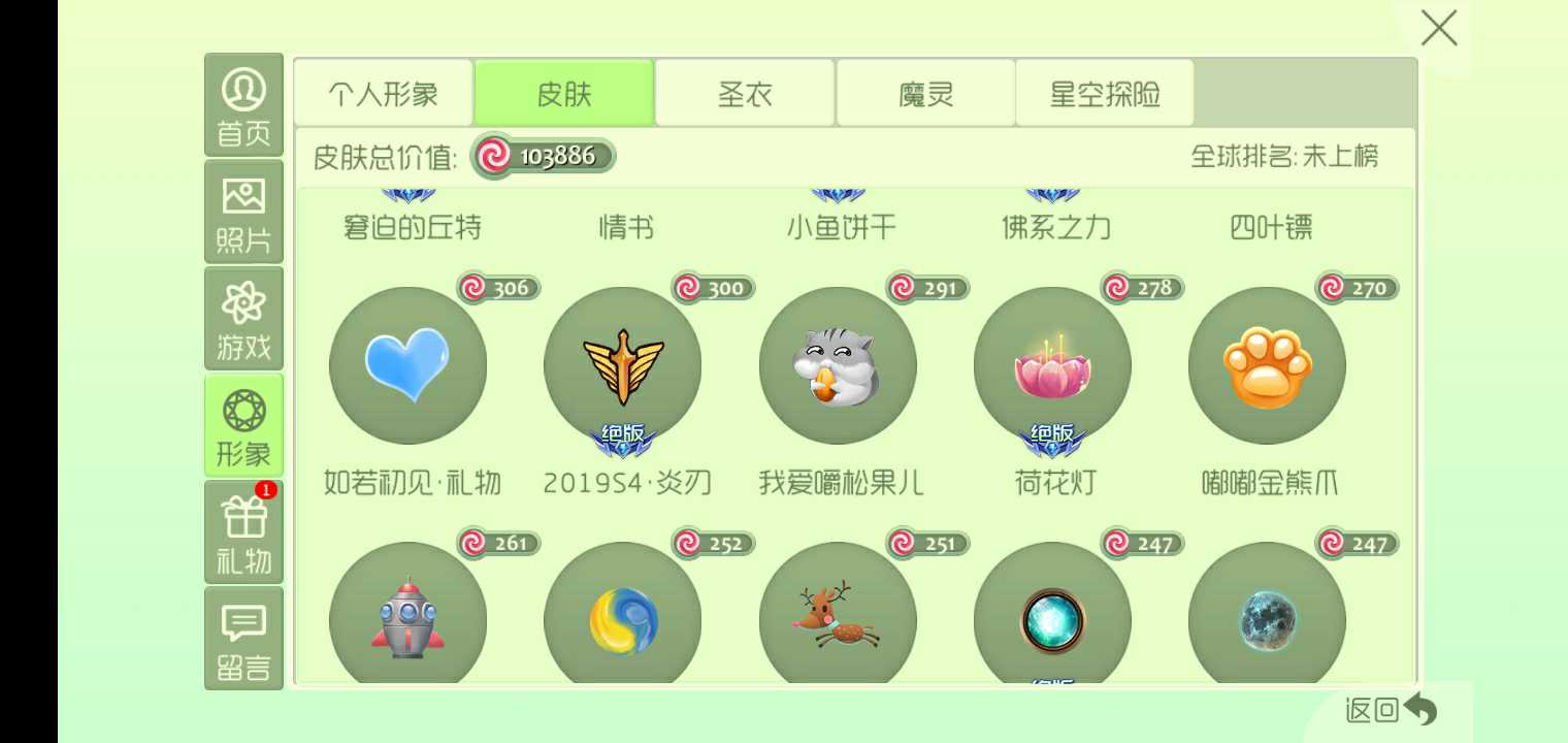 球球大作战租号