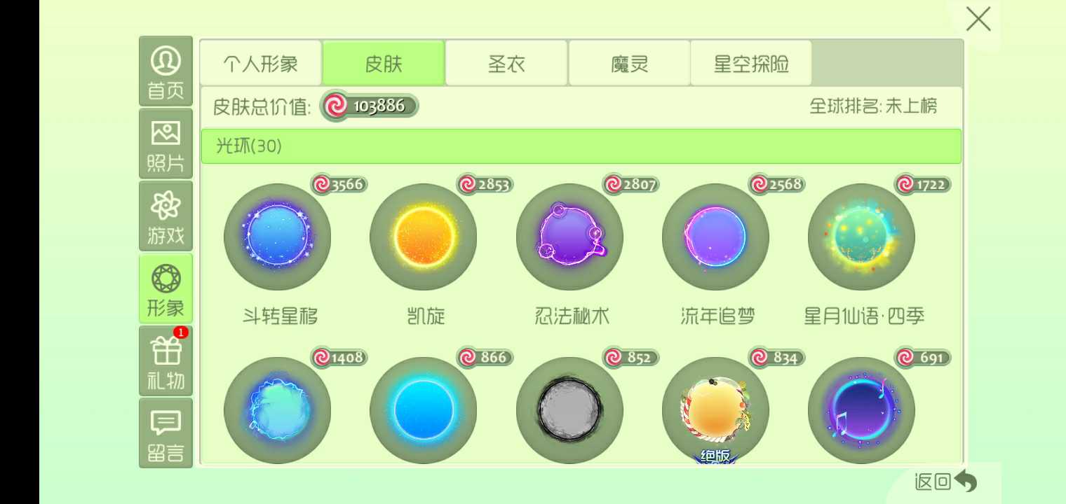 球球大作战租号