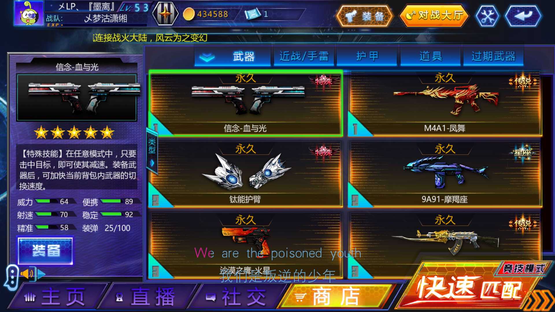 火线精英手机版租号