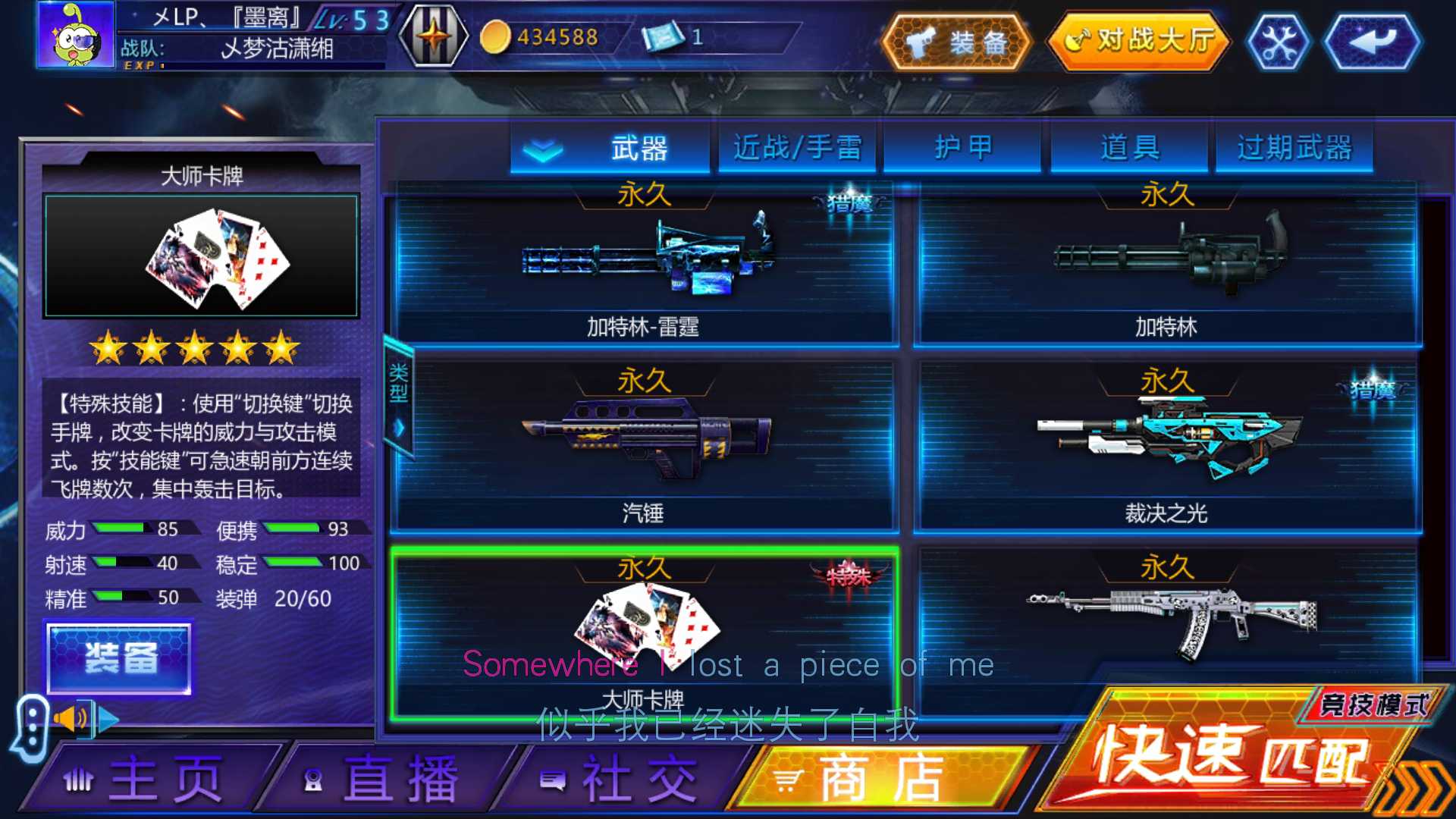 火线精英手机版租号