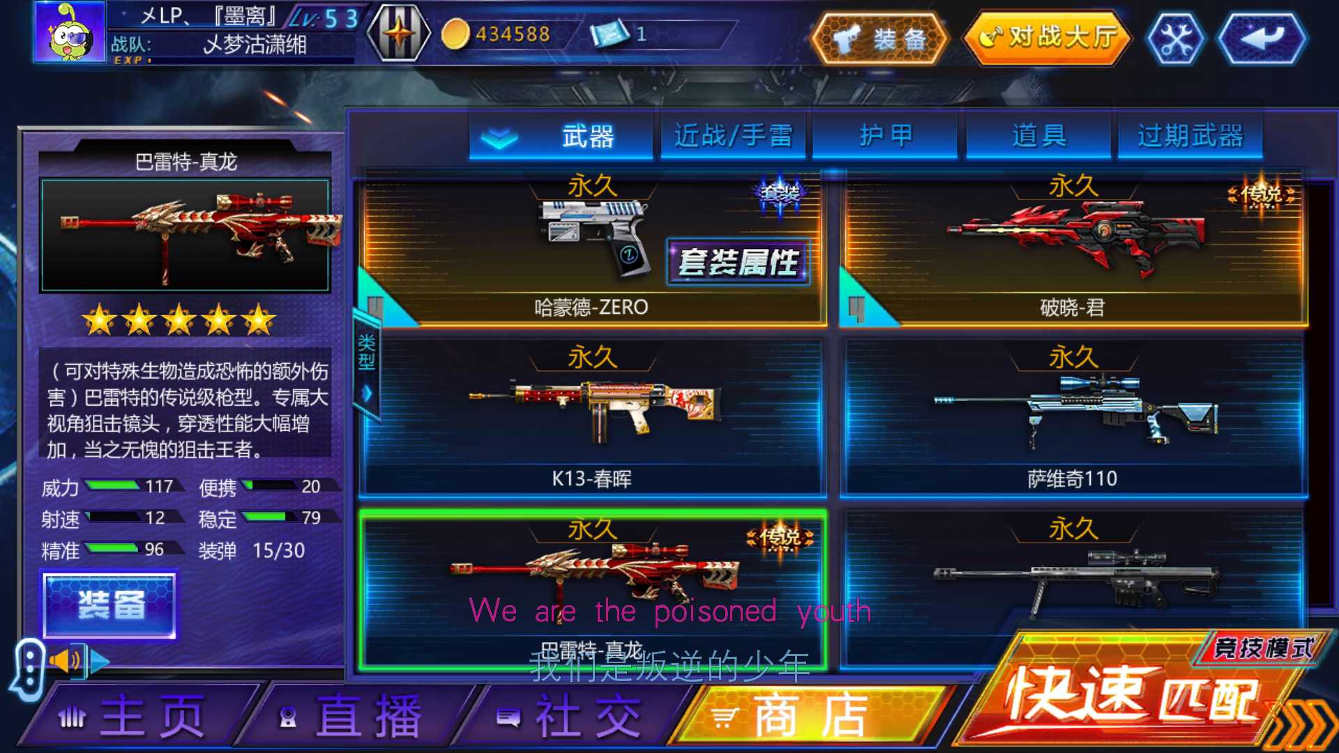 火线精英手机版租号