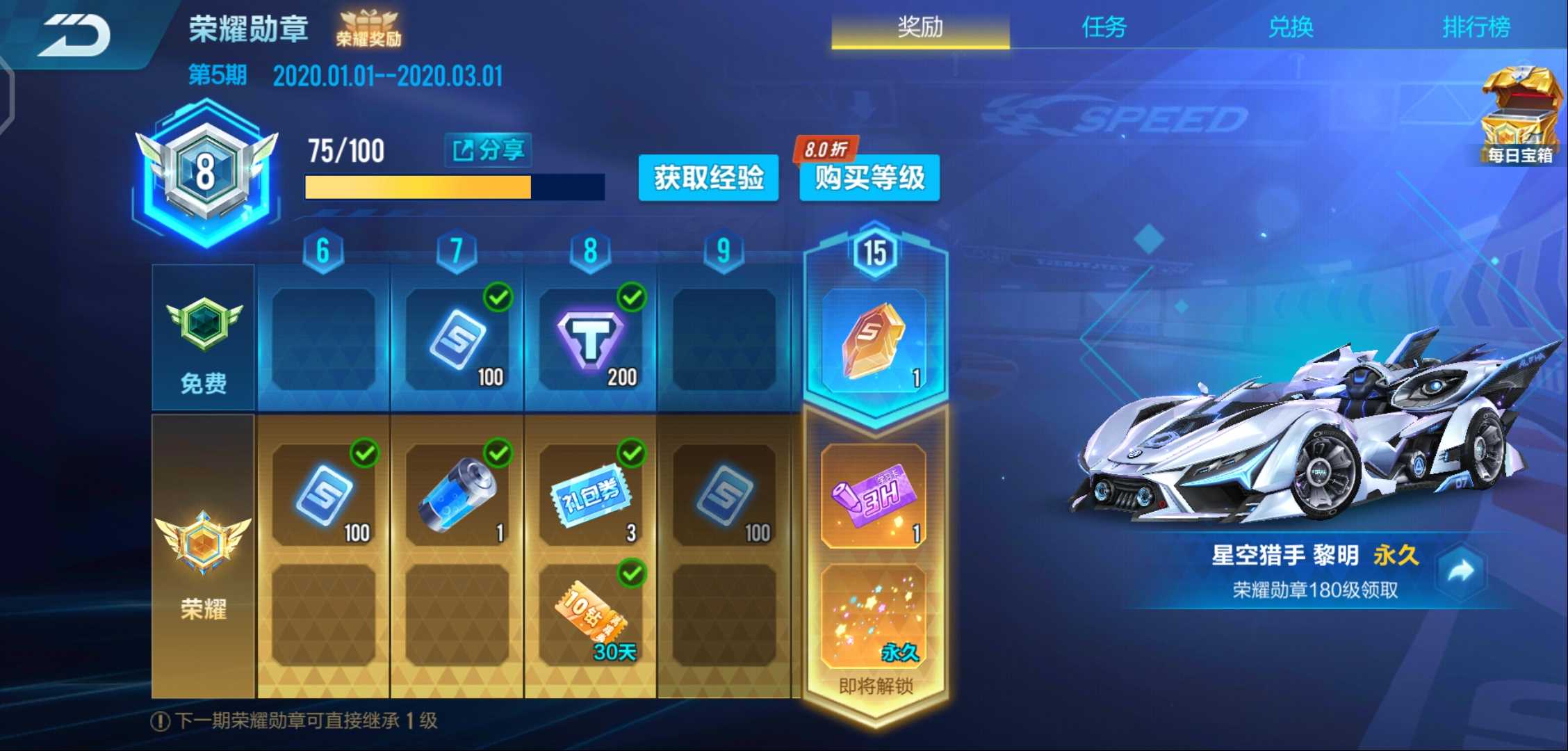 QQ飞车手游租号