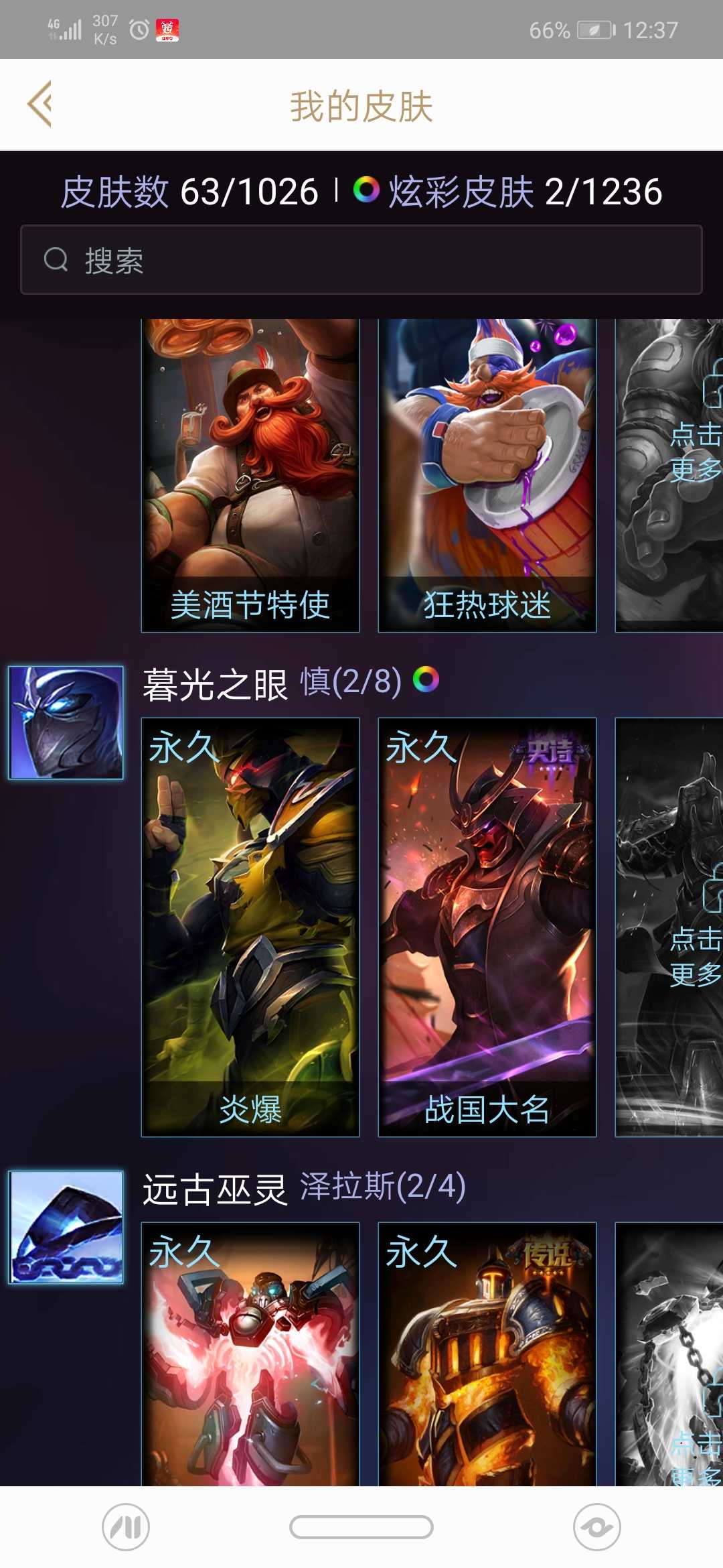 英雄联盟租号