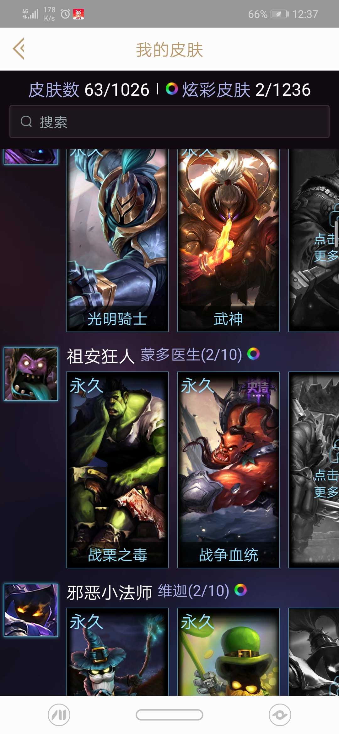 英雄联盟租号