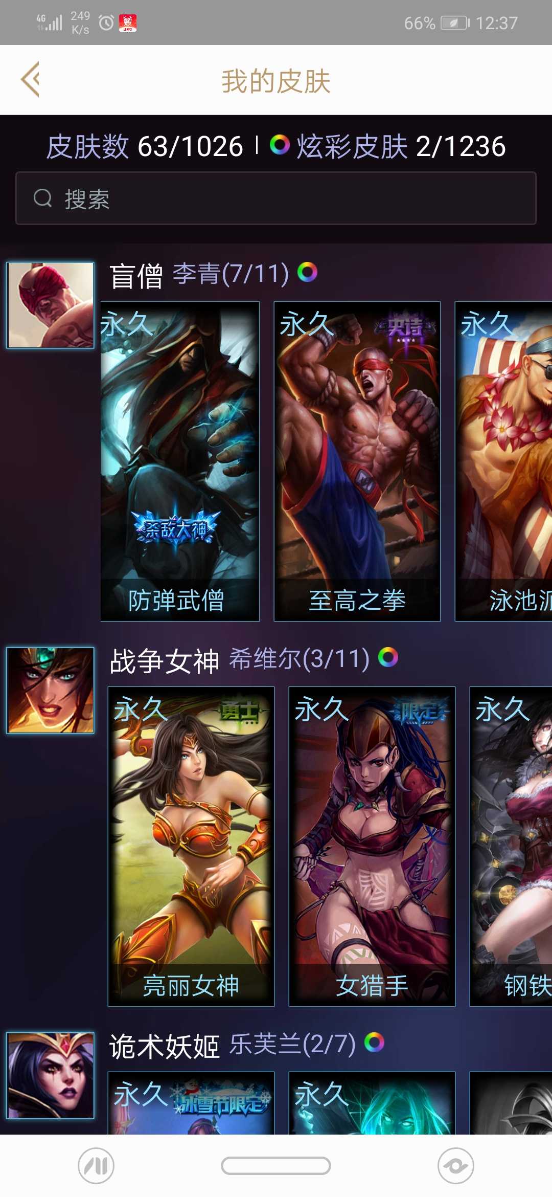 英雄联盟租号