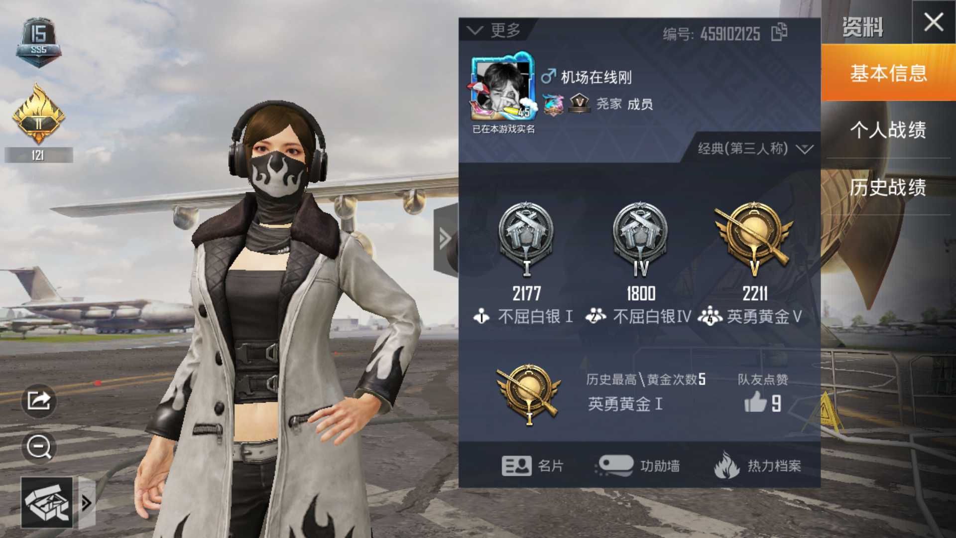 和平精英租号