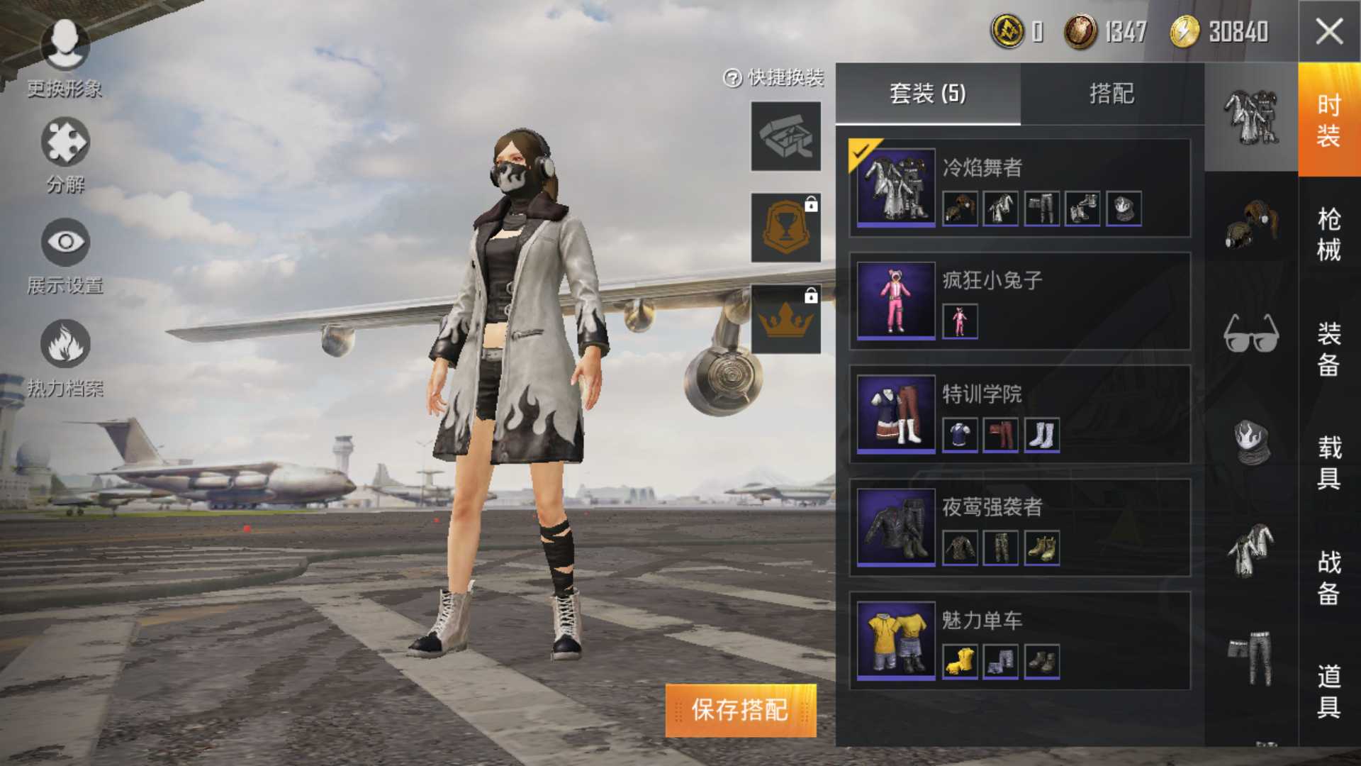 和平精英租号