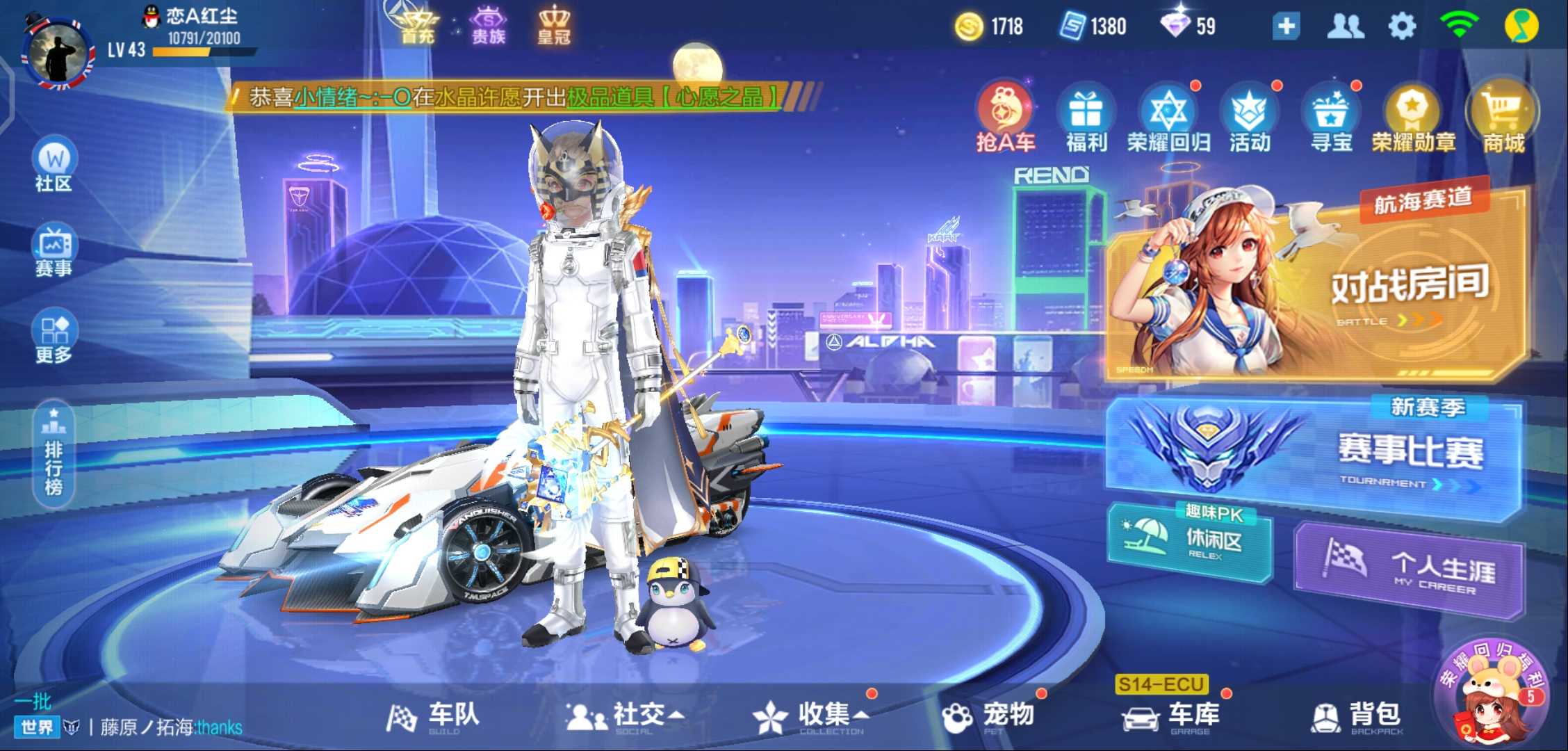 QQ飞车手游租号