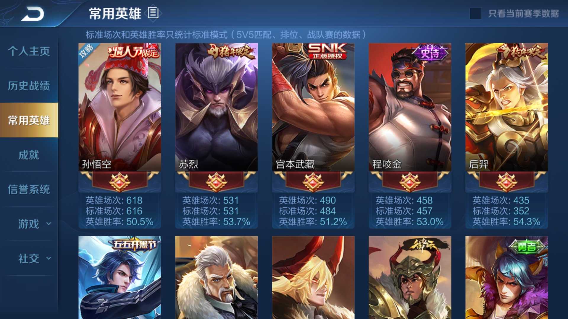 王者荣耀租号