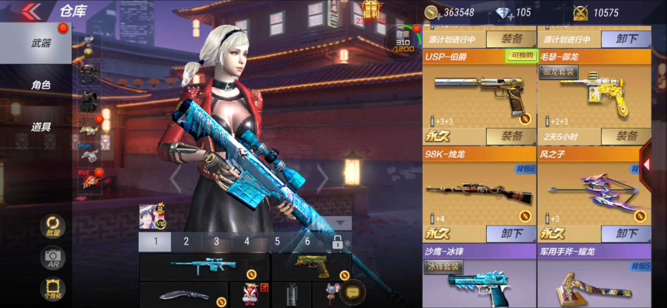 枪战王者租号
