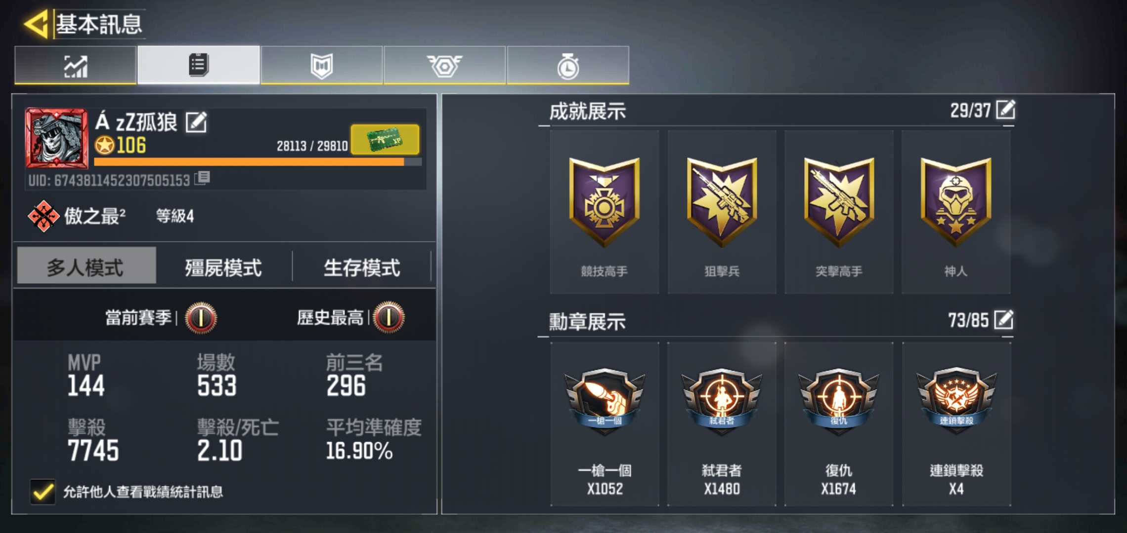 使命召唤手游租号